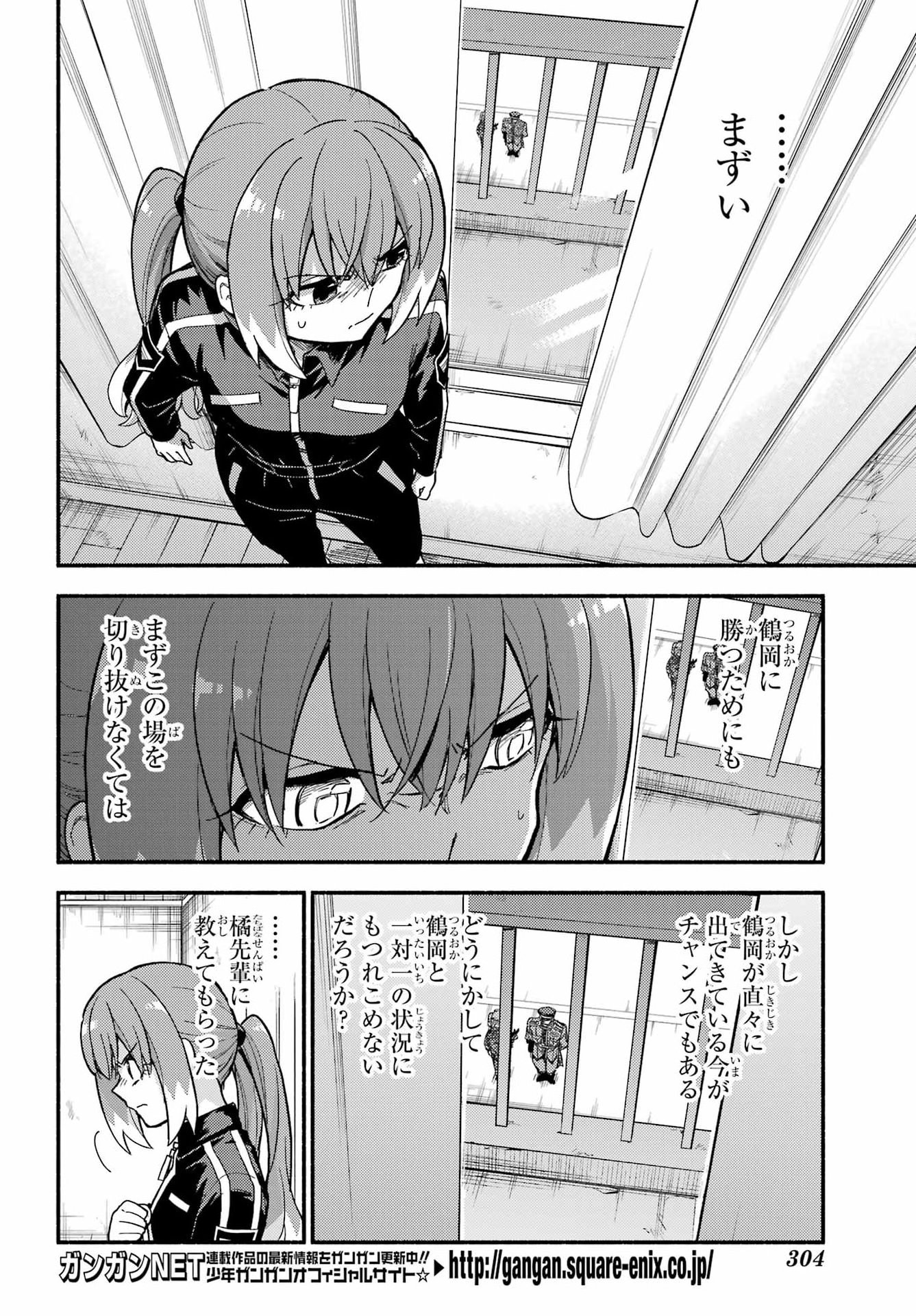 無能なナナ Chap 116 - Next Chap 117