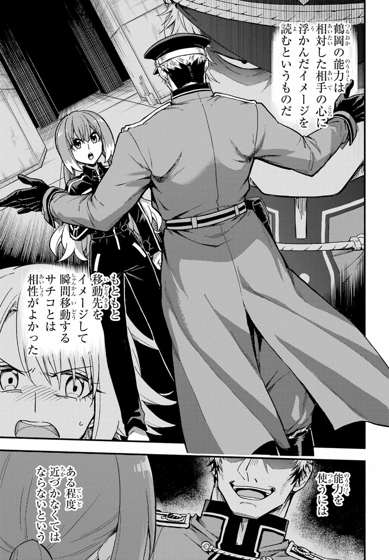 無能なナナ Chap 116 - Next Chap 117