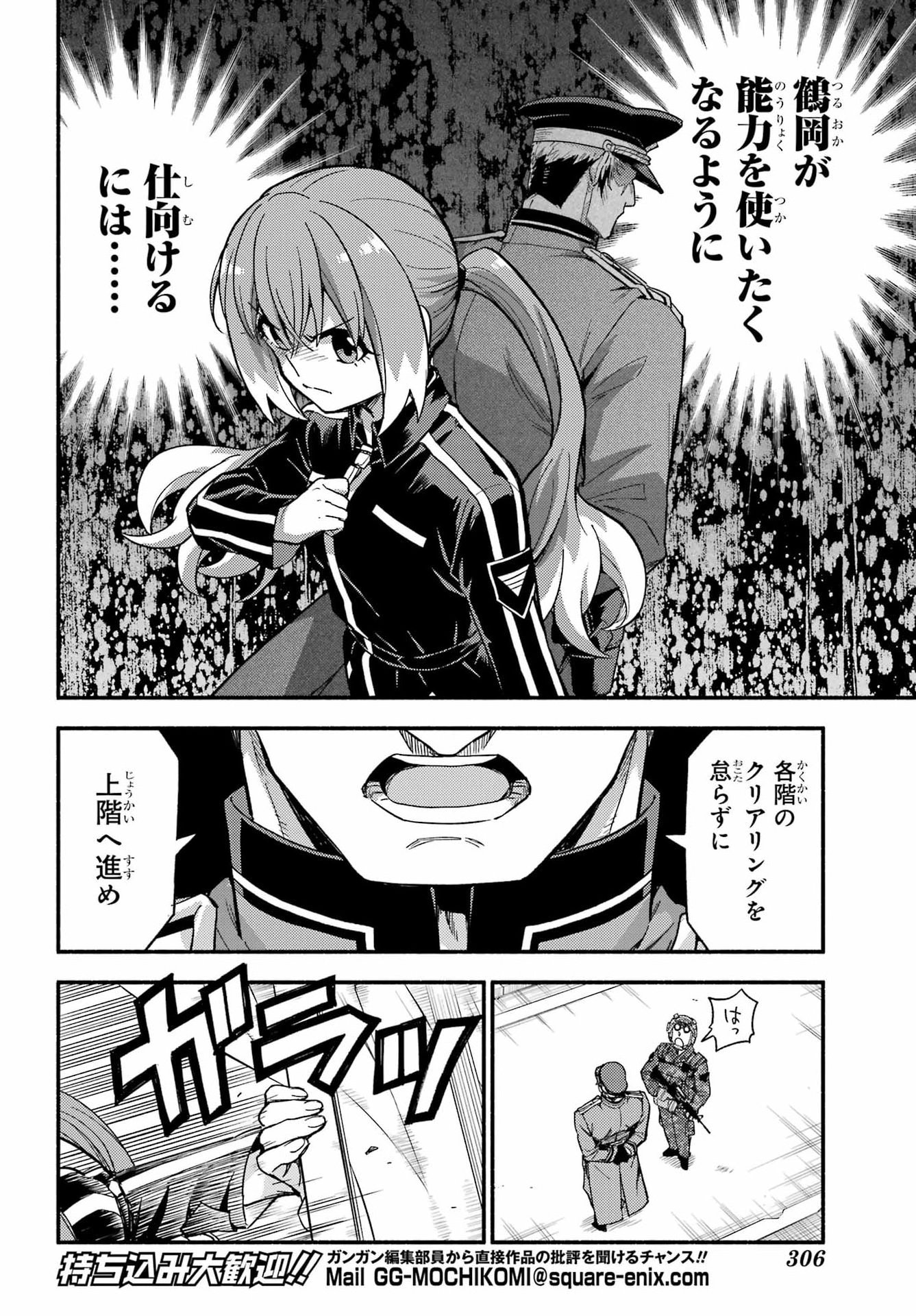 無能なナナ Chap 116 - Next Chap 117