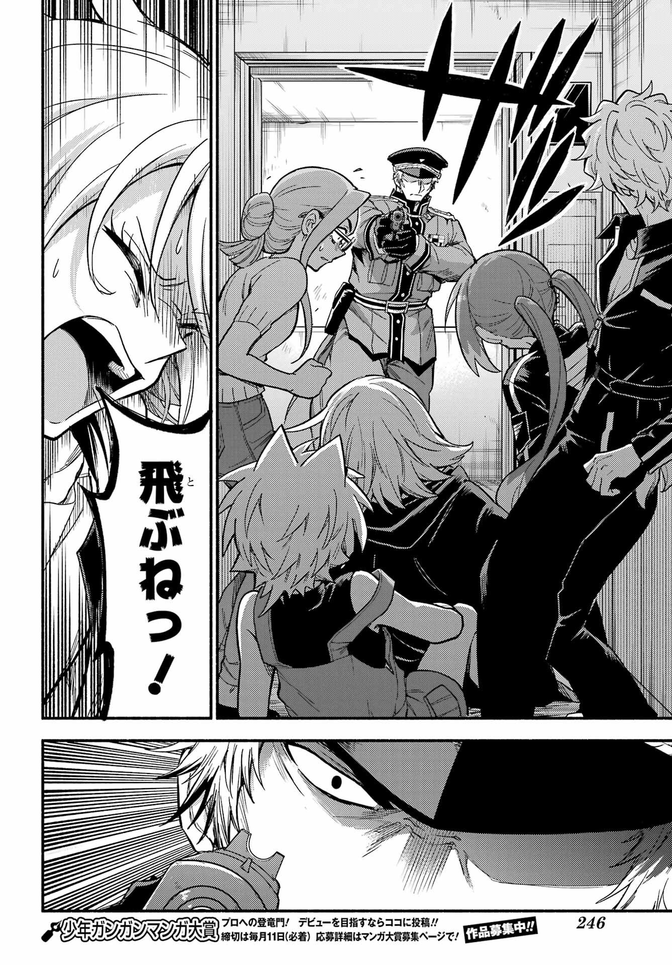 無能なナナ Chap 117 - Next Chap 118