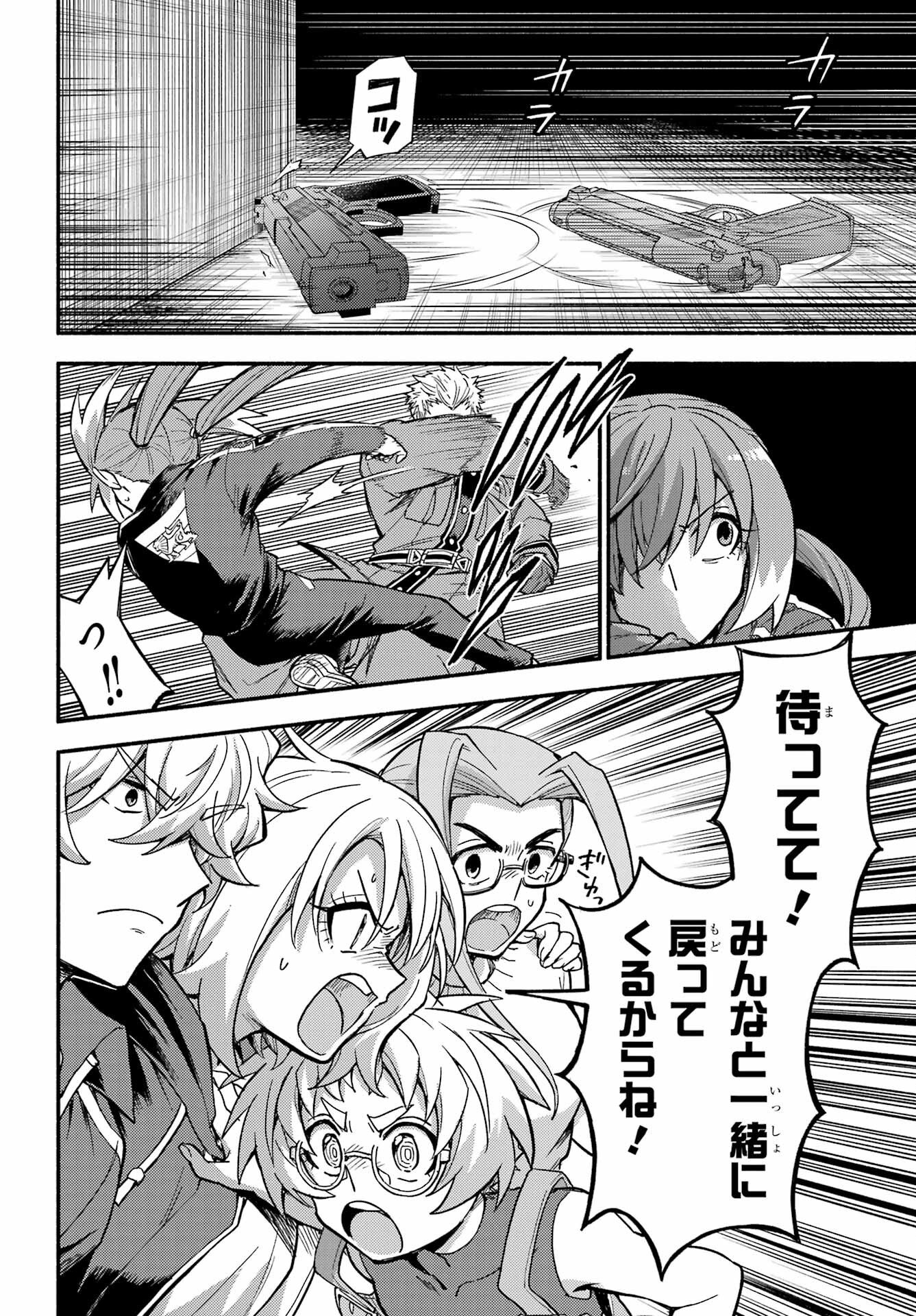 無能なナナ Chap 117 - Next Chap 118