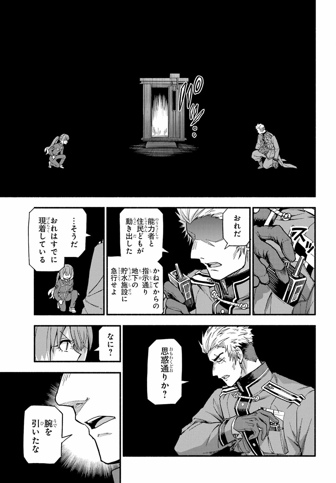 無能なナナ Chap 117 - Next Chap 118