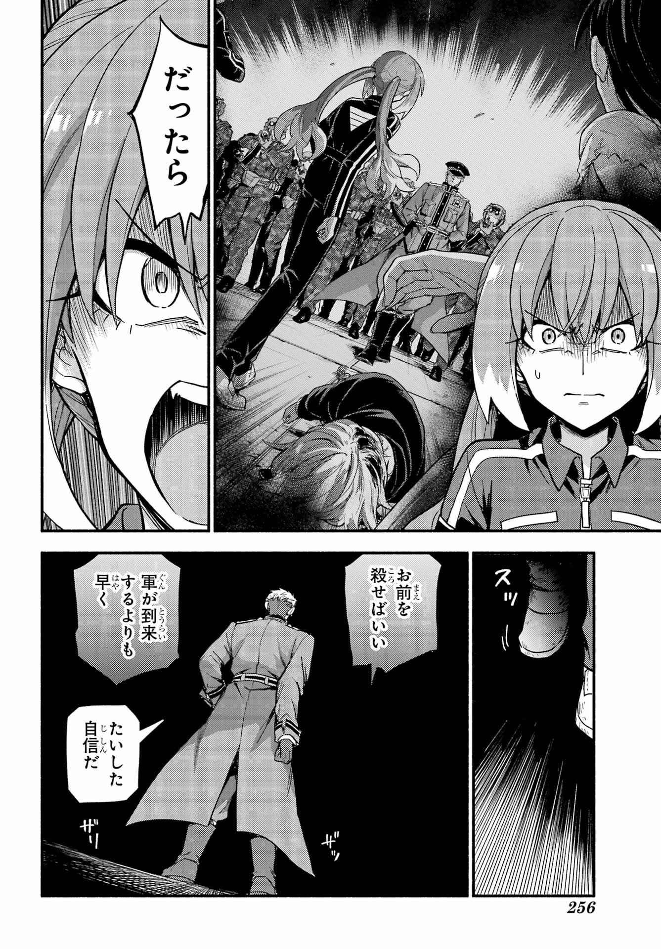 無能なナナ Chap 117 - Next Chap 118