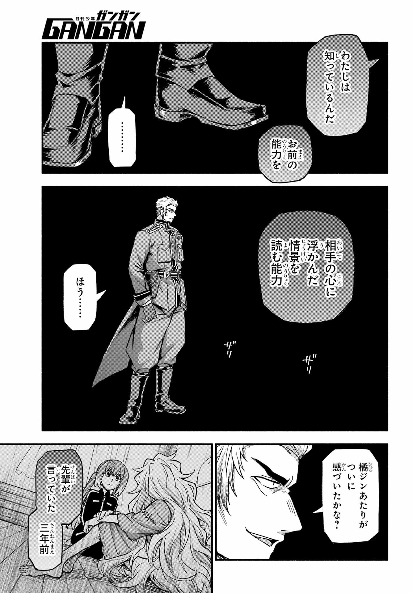 無能なナナ Chap 117 - Next Chap 118