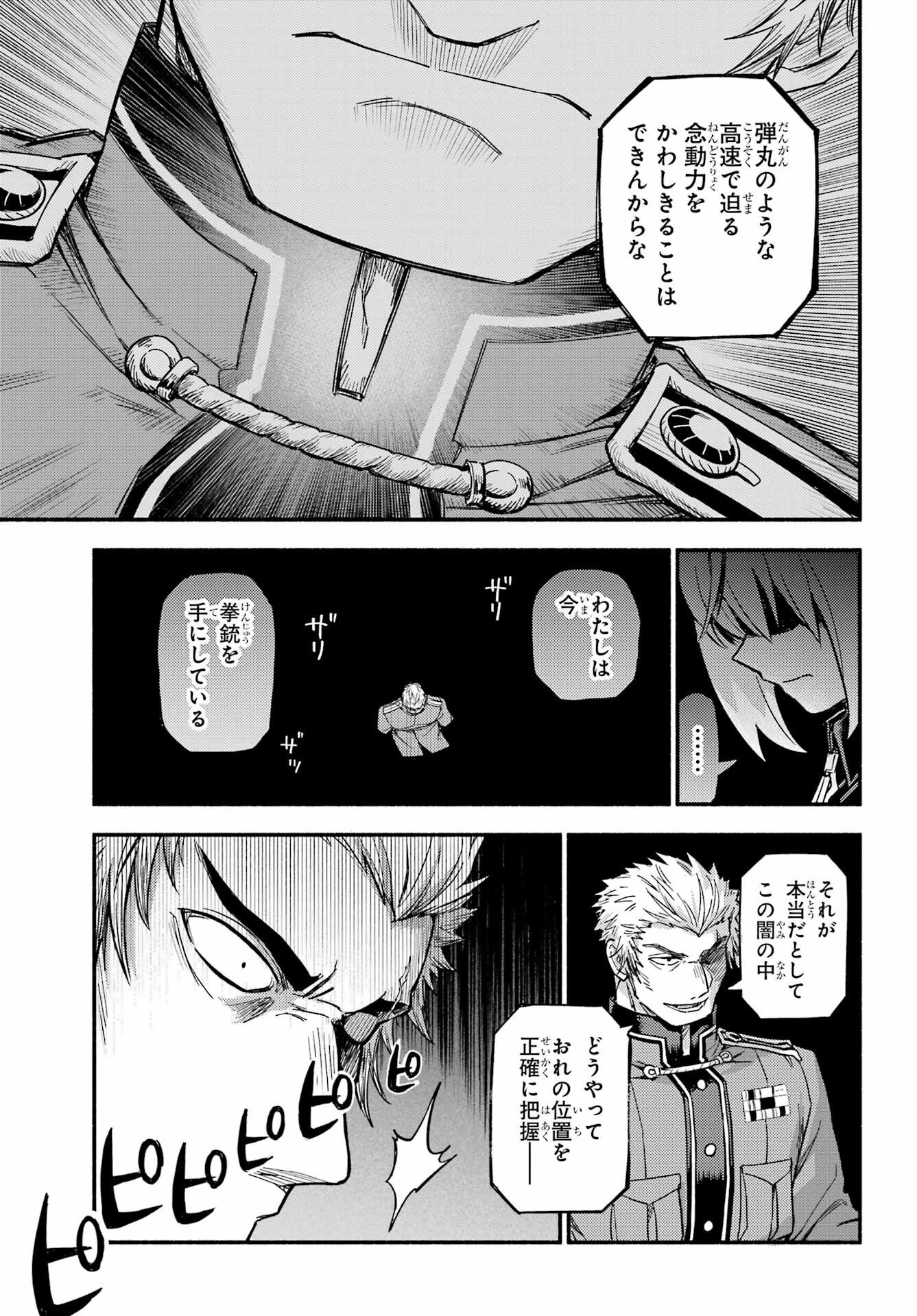 無能なナナ Chap 117 - Next Chap 118