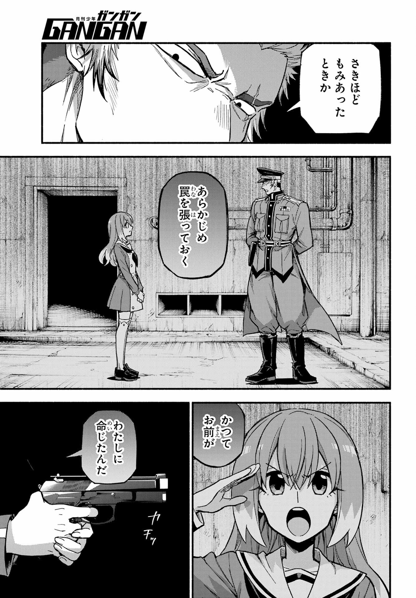 無能なナナ Chap 117 - Next Chap 118