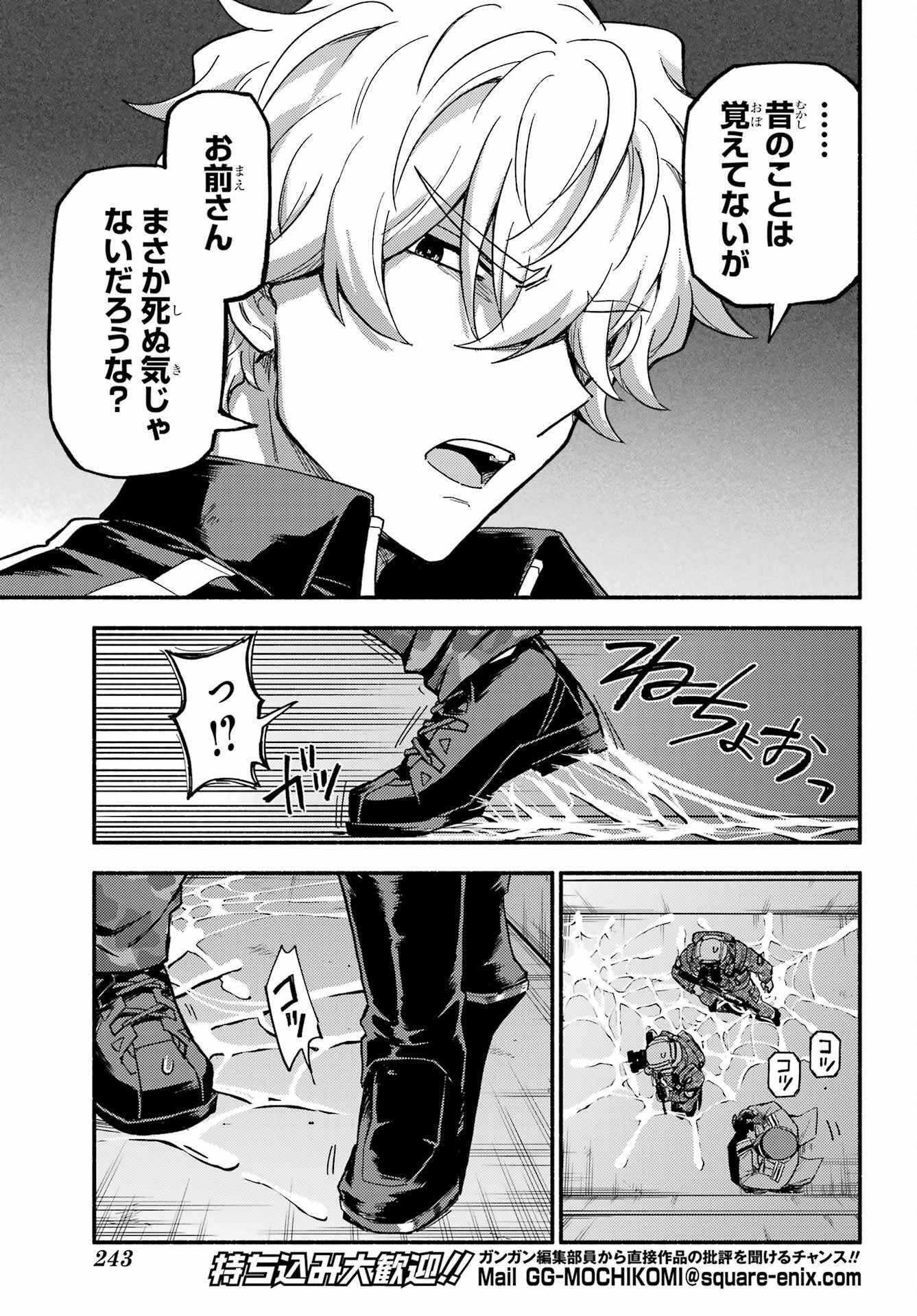 無能なナナ Chap 117 - Next Chap 118