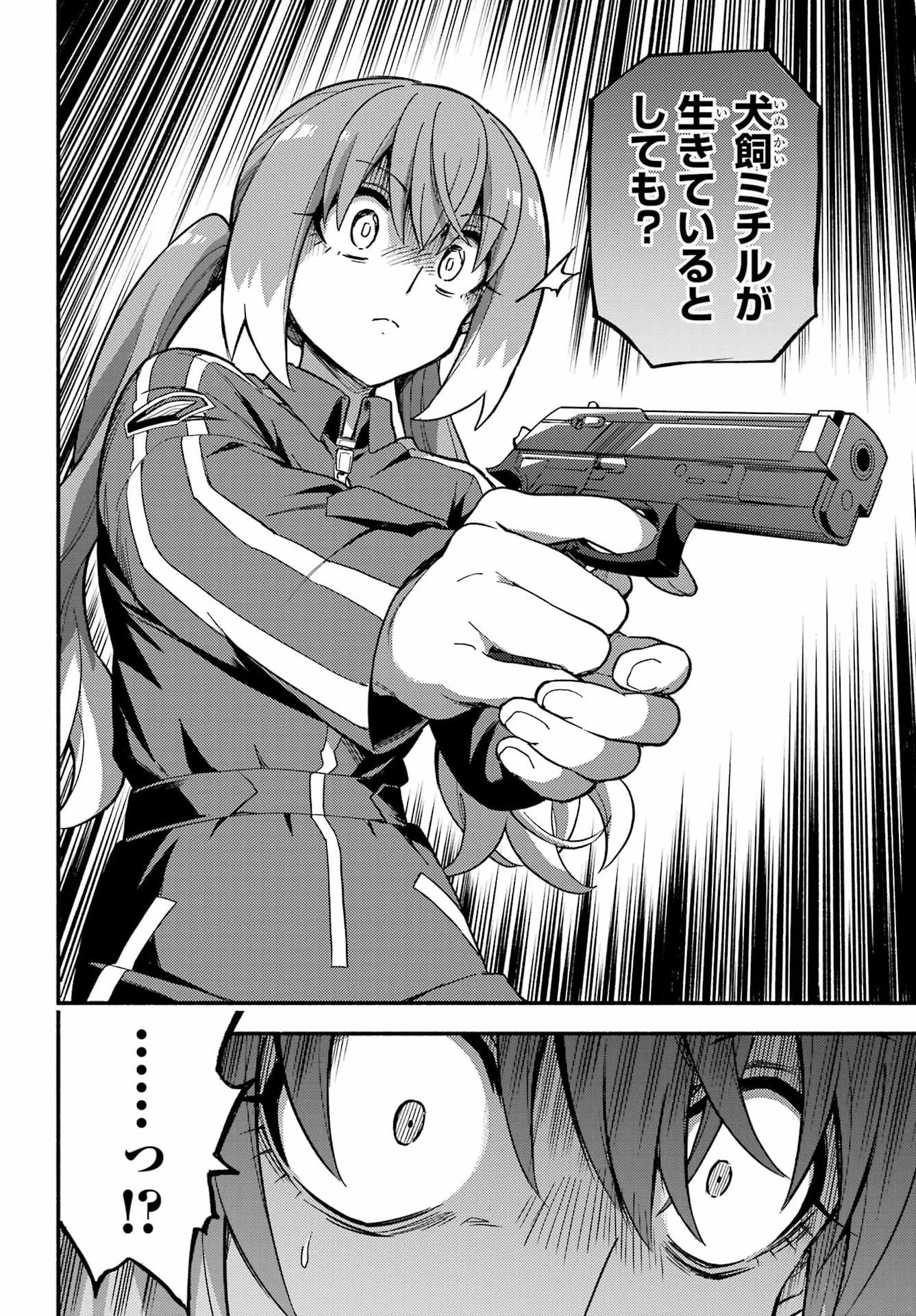 無能なナナ Chap 118 - Next Chap 119