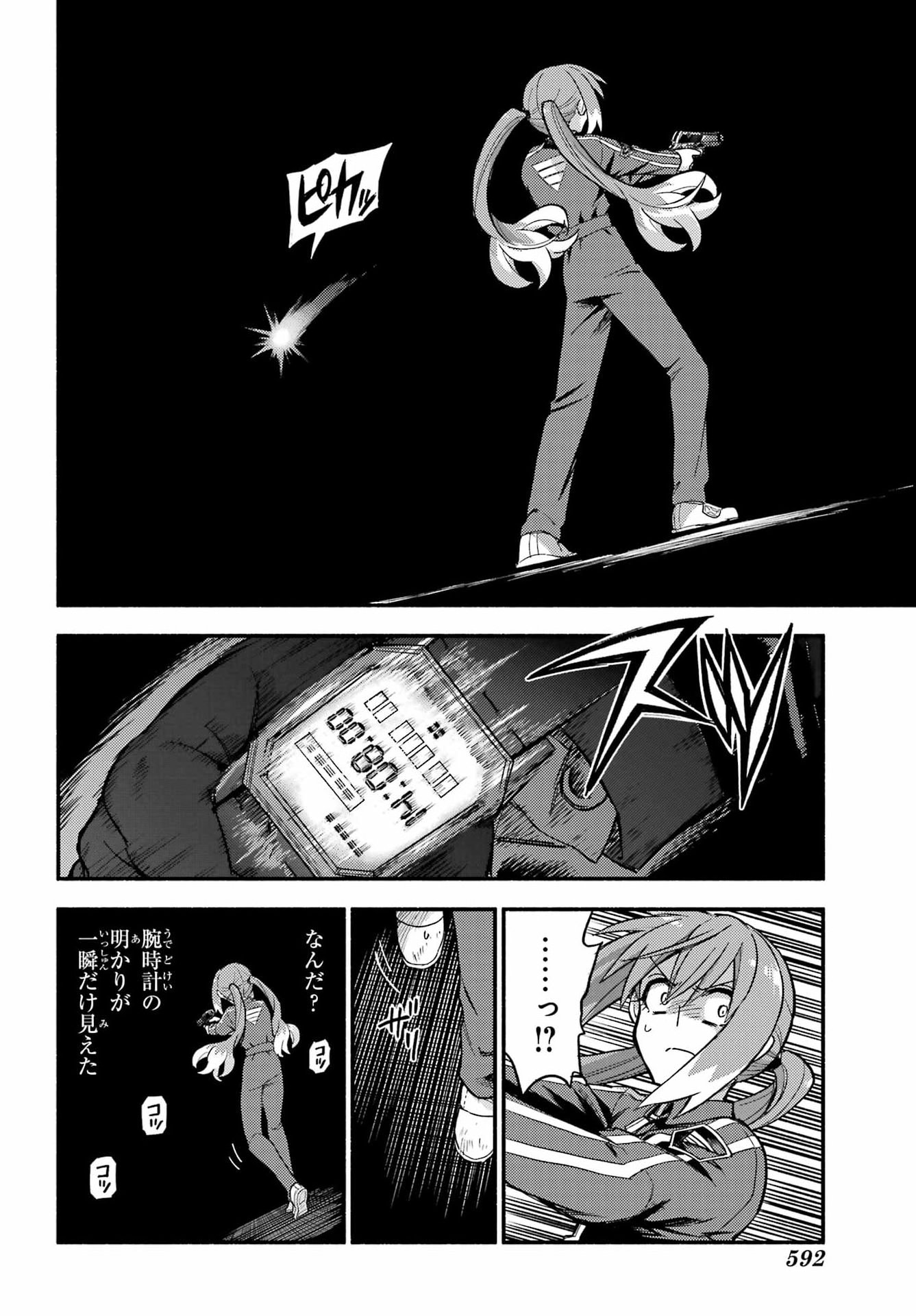 無能なナナ Chap 118 - Next Chap 119