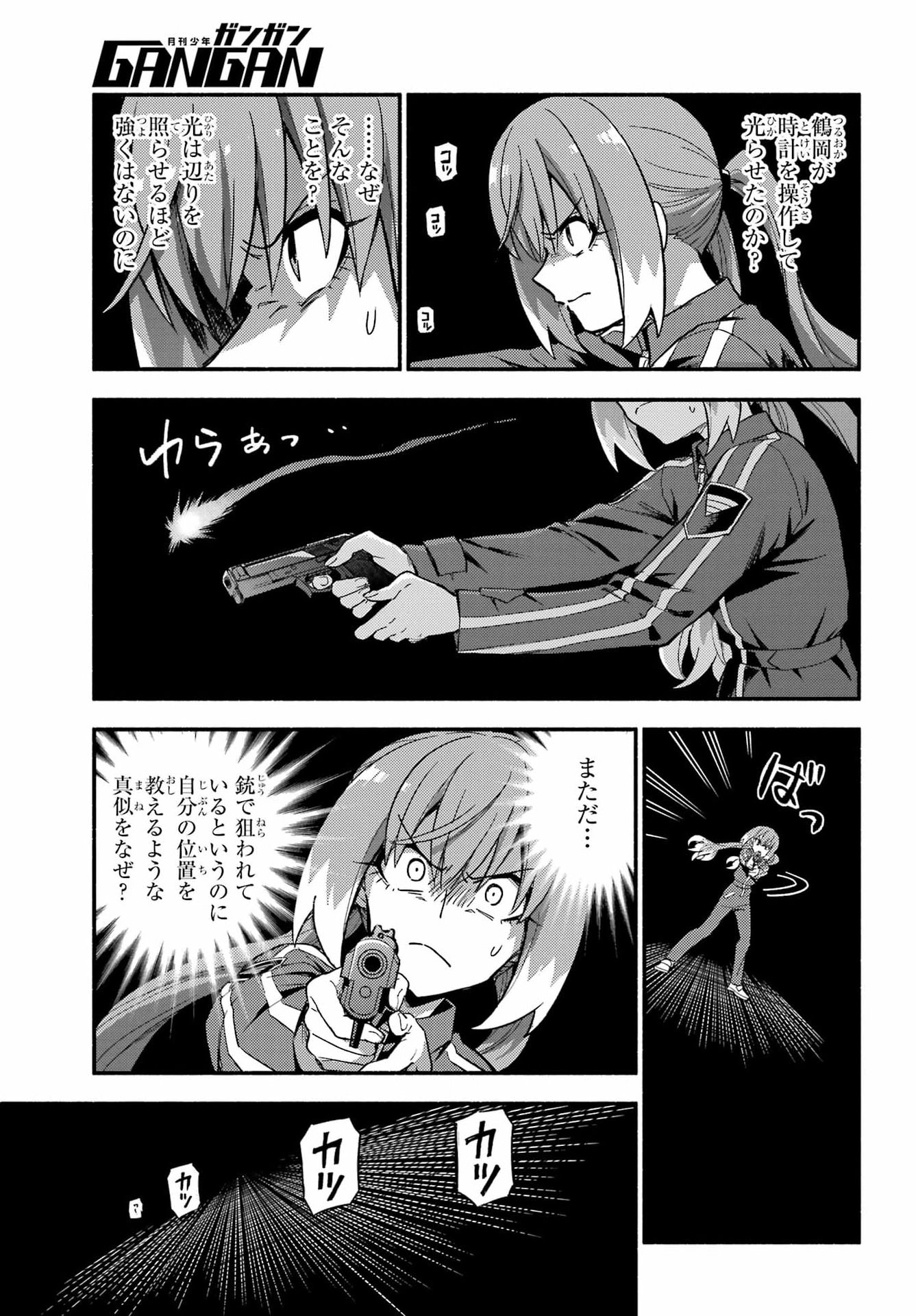 無能なナナ Chap 118 - Next Chap 119