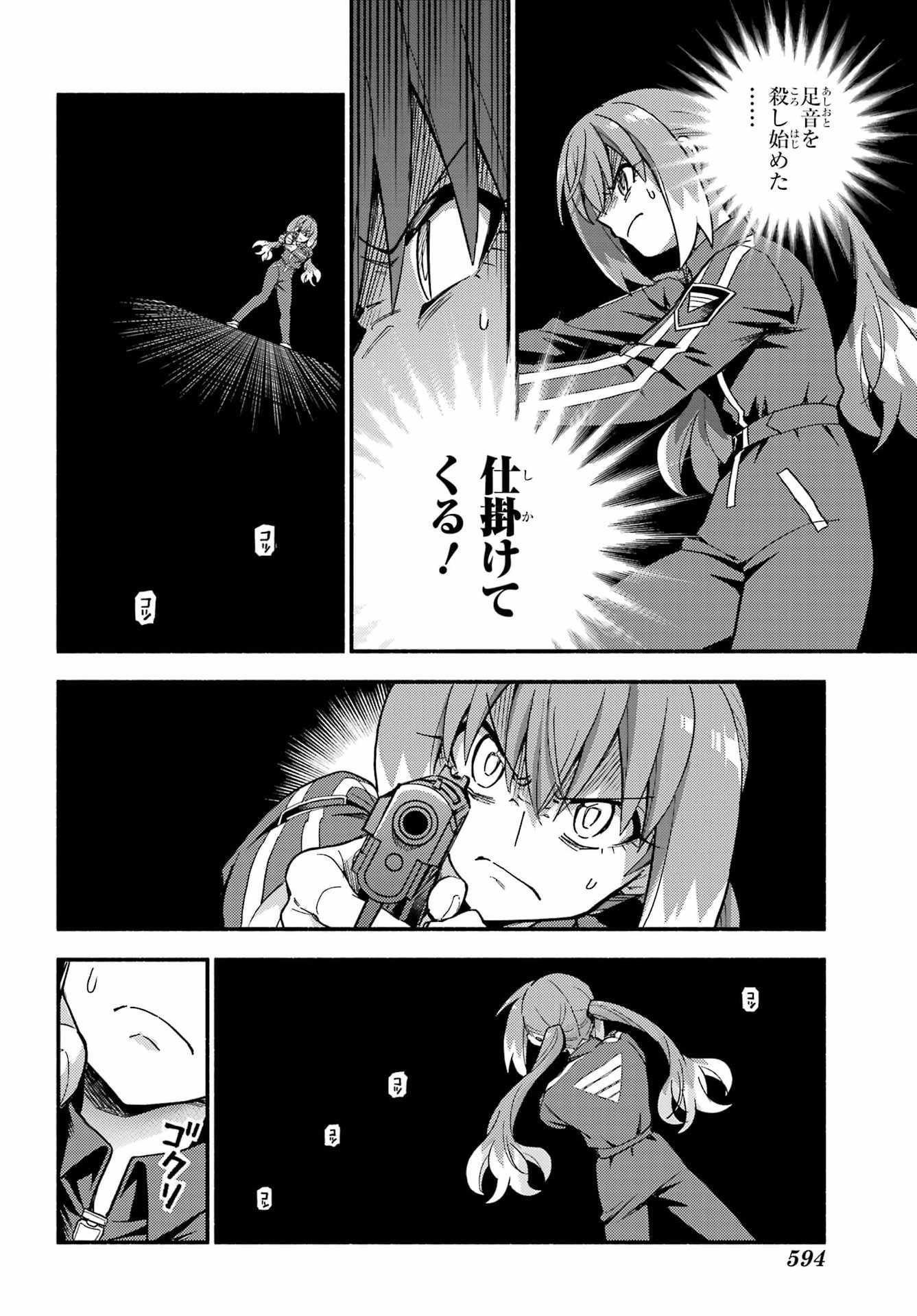 無能なナナ Chap 118 - Next Chap 119