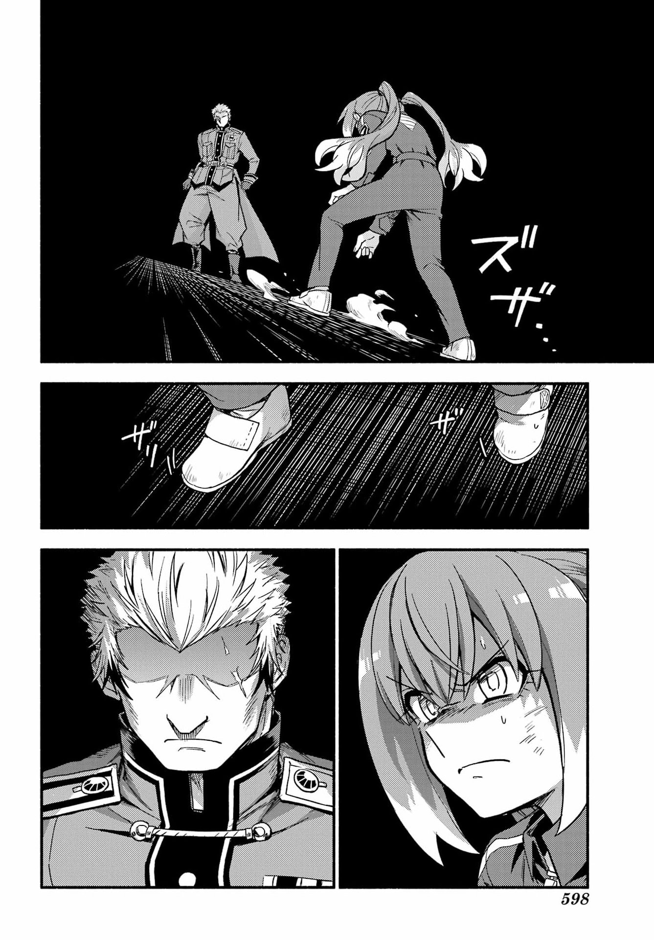 無能なナナ Chap 118 - Next Chap 119