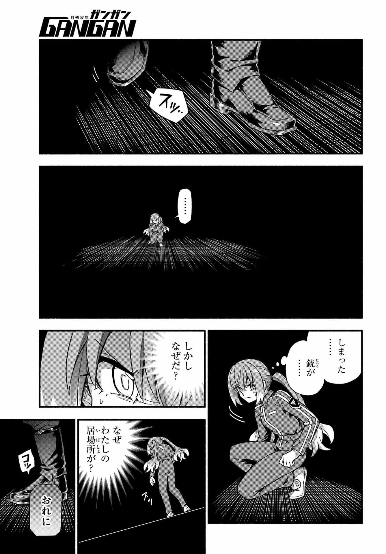 無能なナナ Chap 118 - Next Chap 119