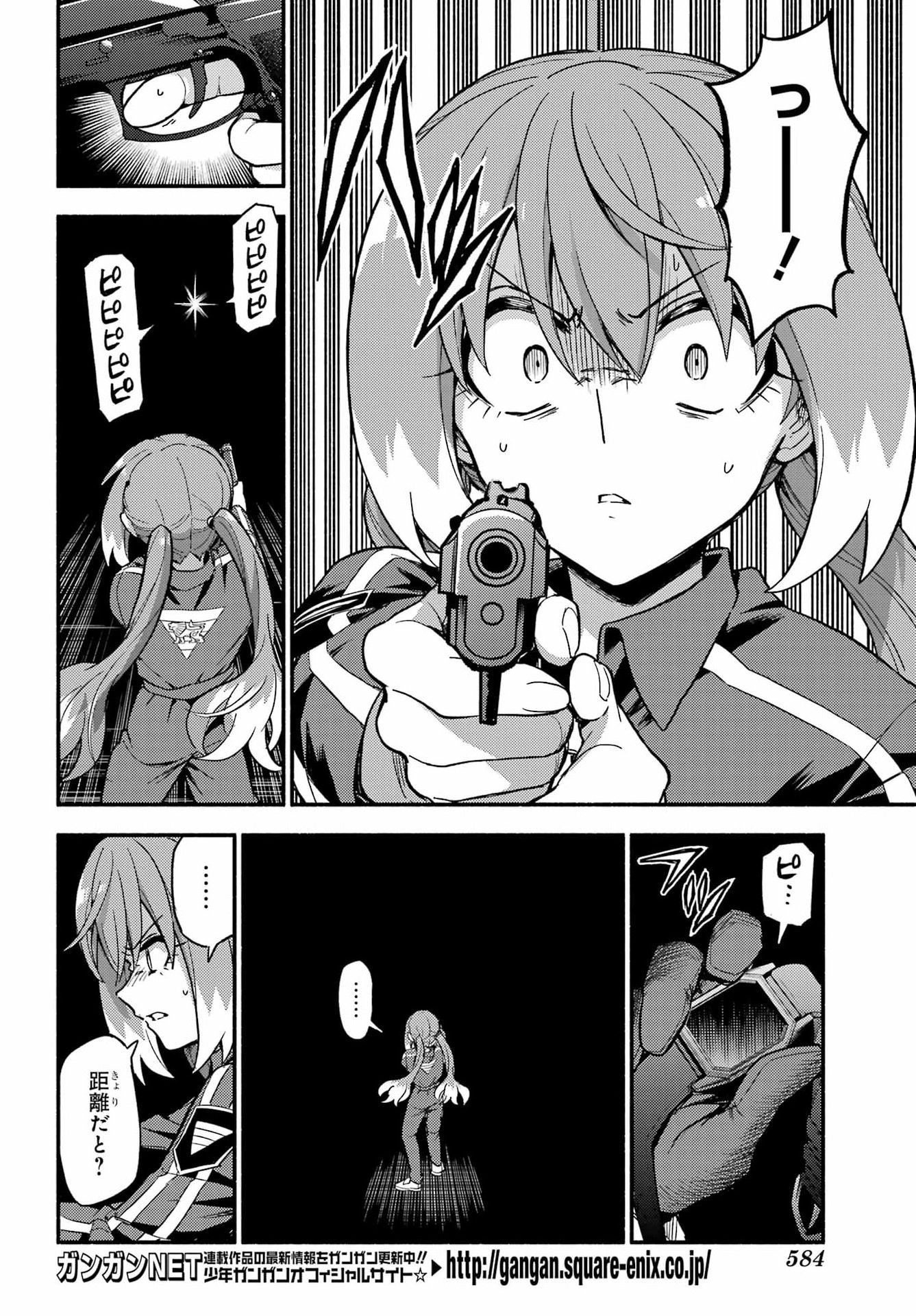 無能なナナ Chap 118 - Next Chap 119