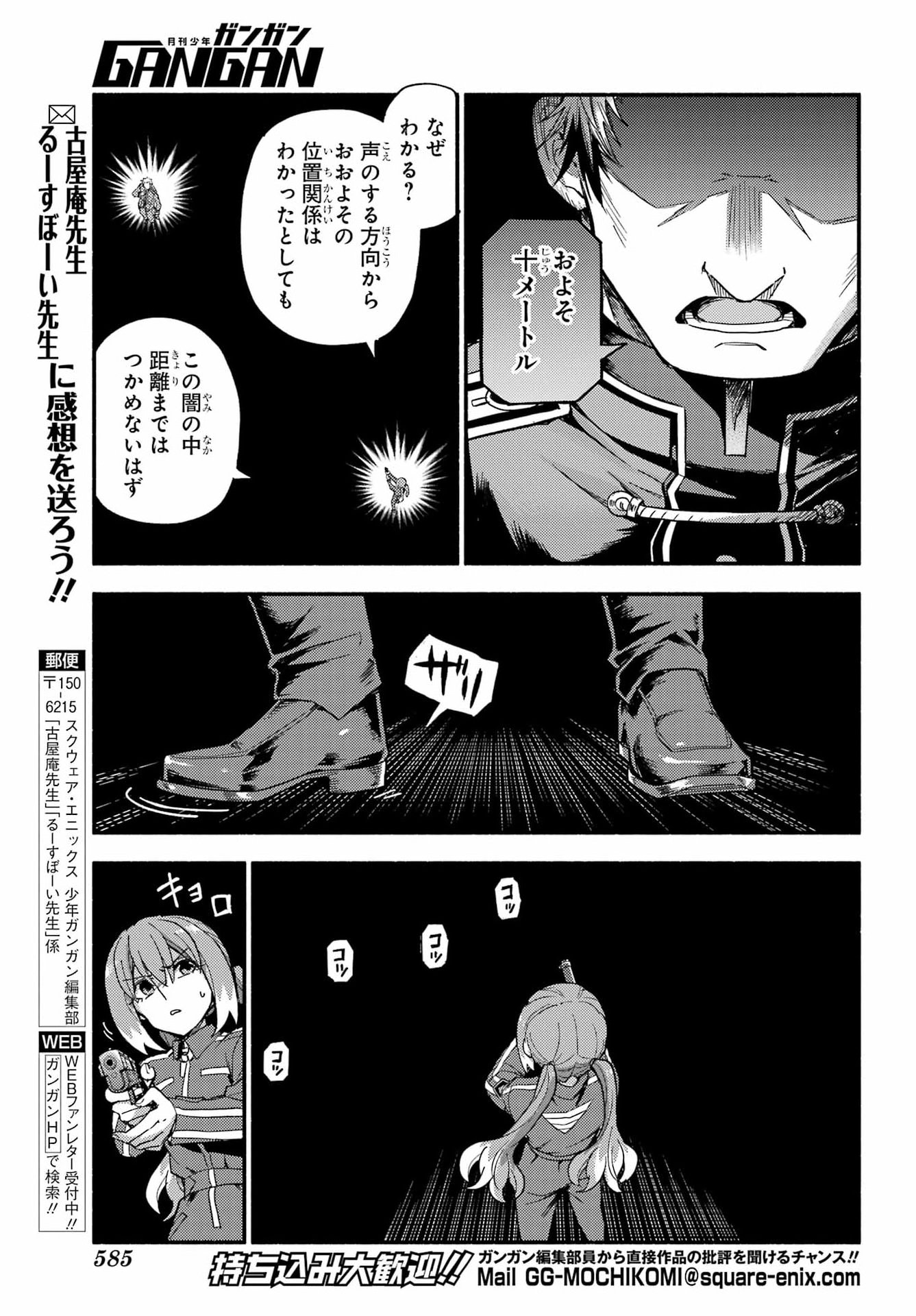 無能なナナ Chap 118 - Next Chap 119
