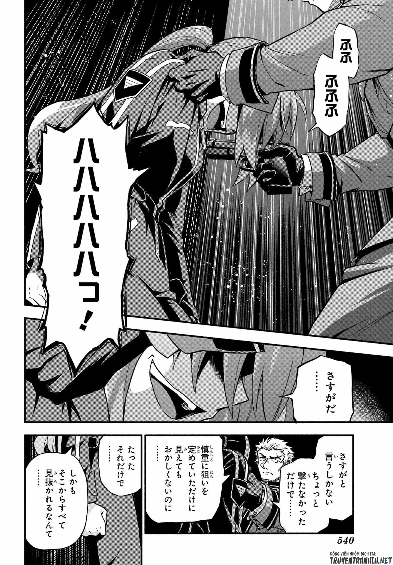 無能なナナ Chap 119 - Next Chap 120