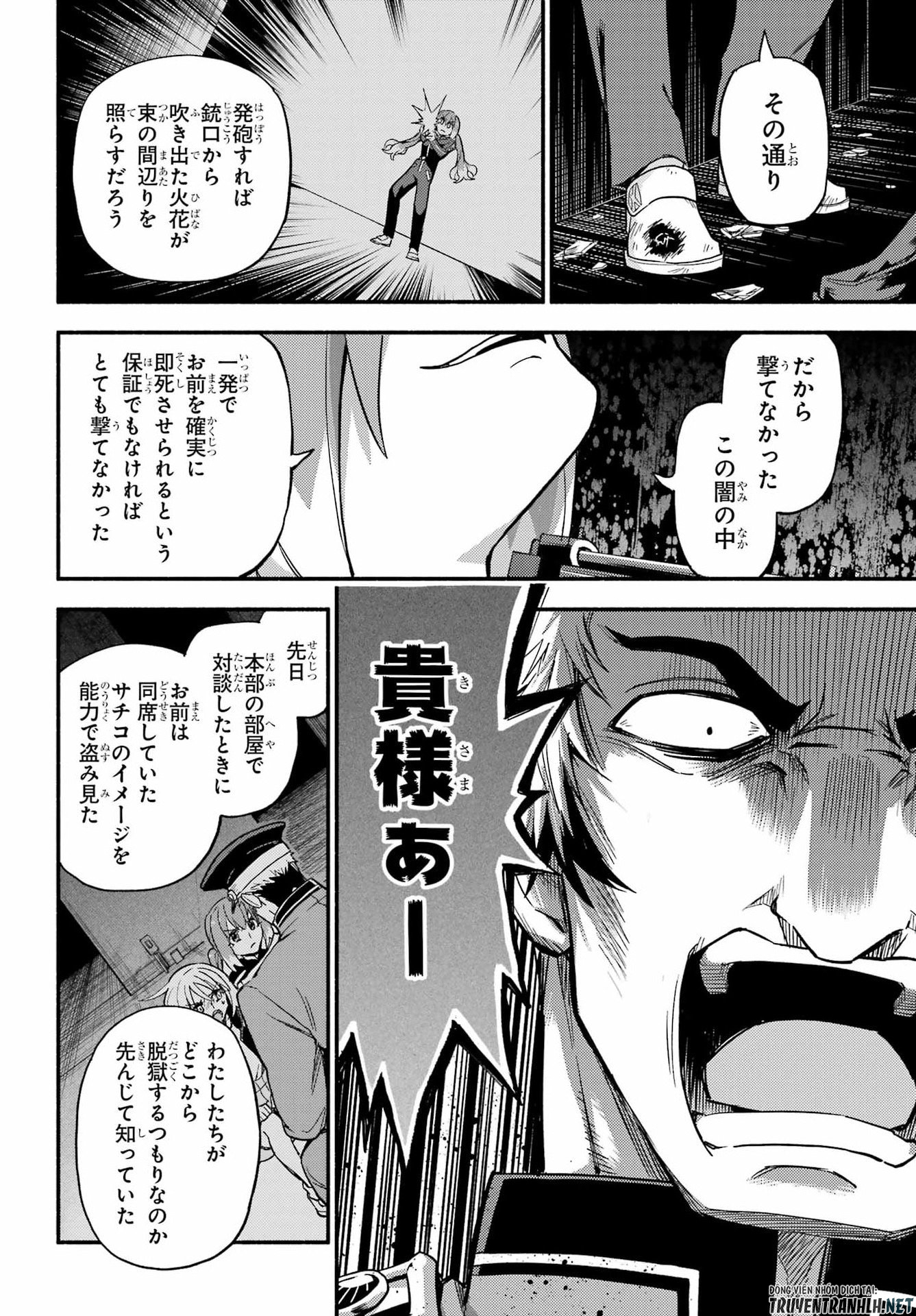 無能なナナ Chap 119 - Next Chap 120
