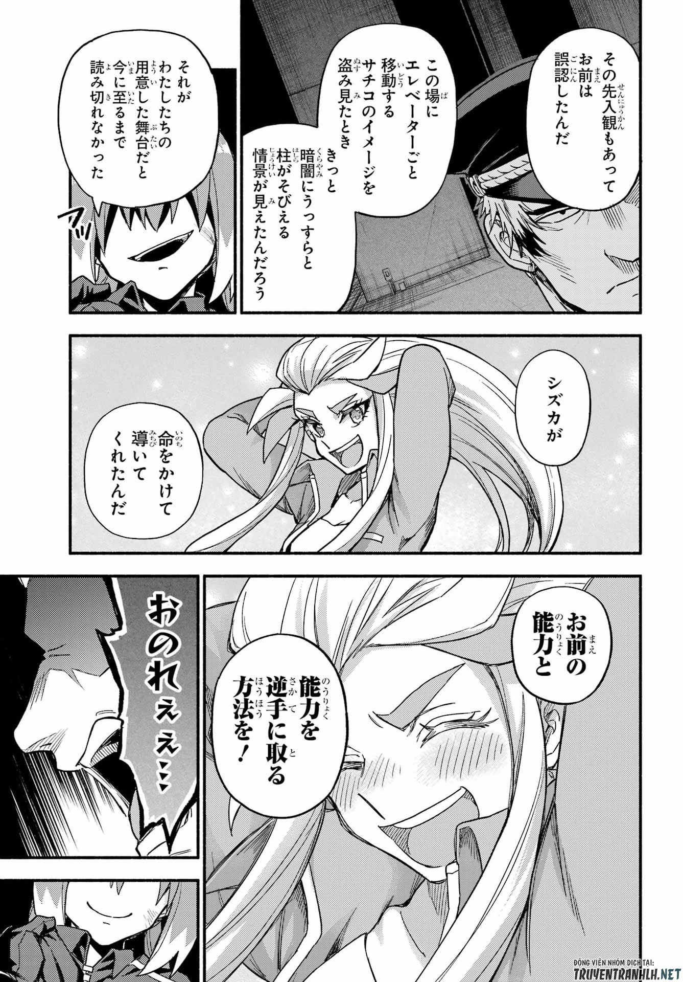 無能なナナ Chap 119 - Next Chap 120