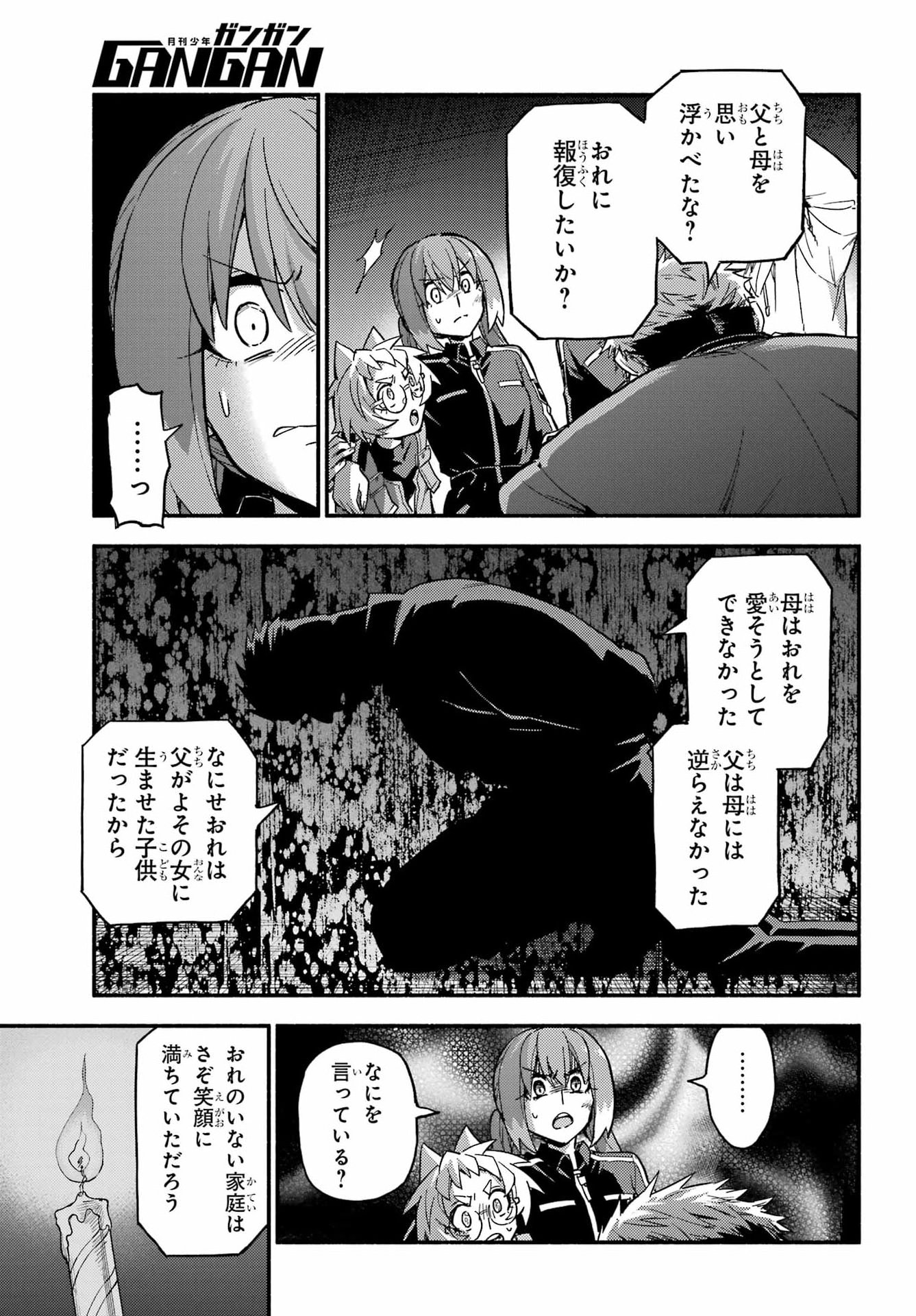 無能なナナ Chap 121 - Next Chap 122