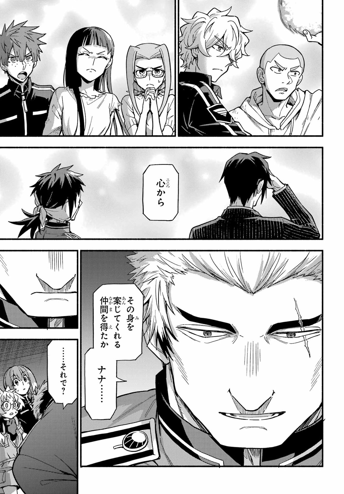 無能なナナ Chap 121 - Next Chap 122