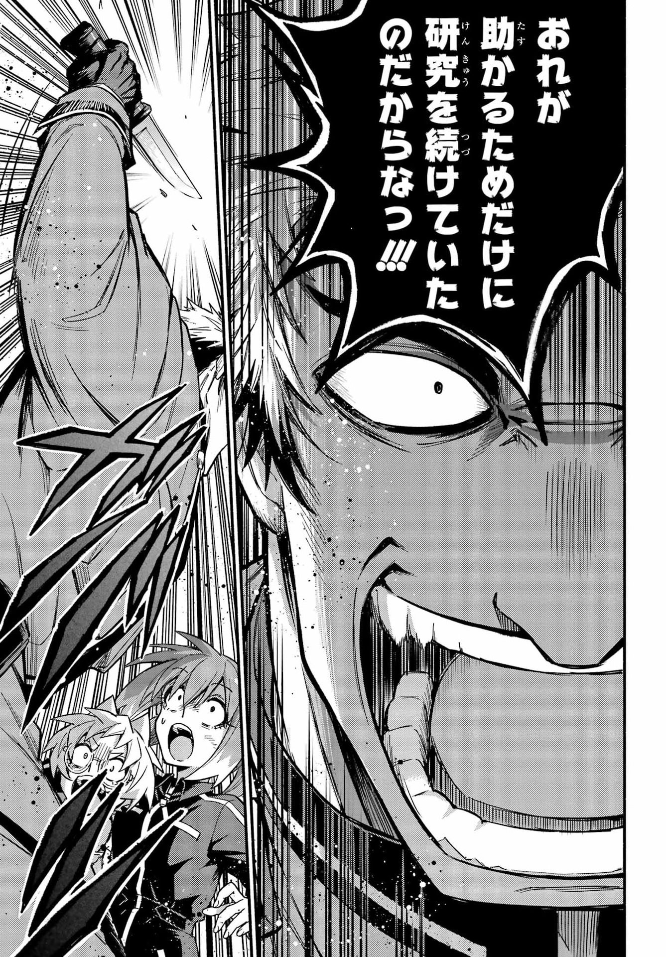 無能なナナ Chap 121 - Next Chap 122