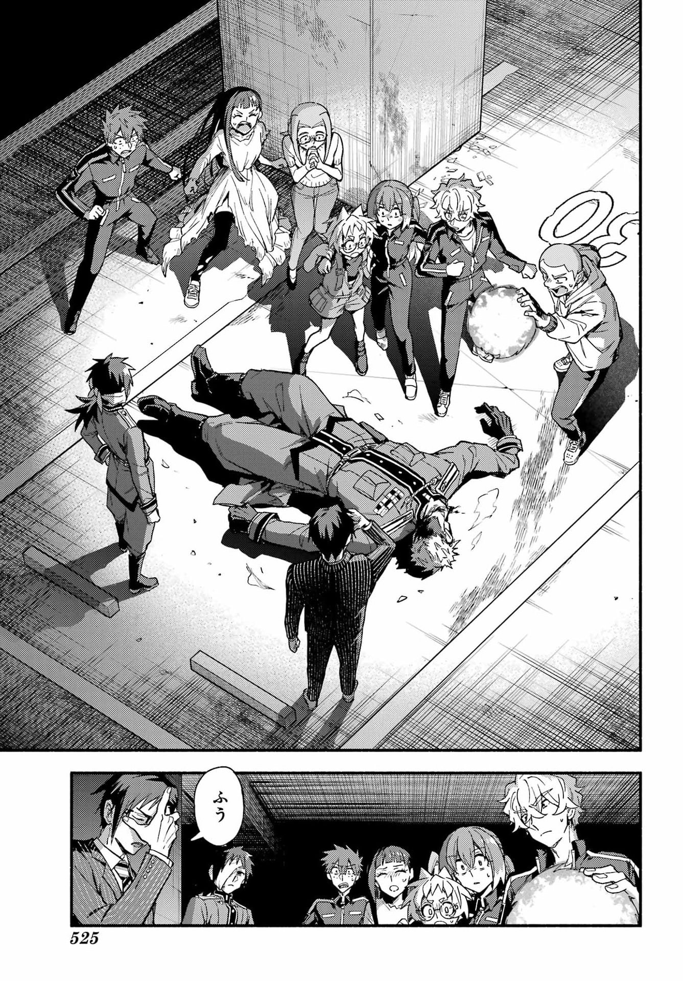 無能なナナ Chap 121 - Next Chap 122