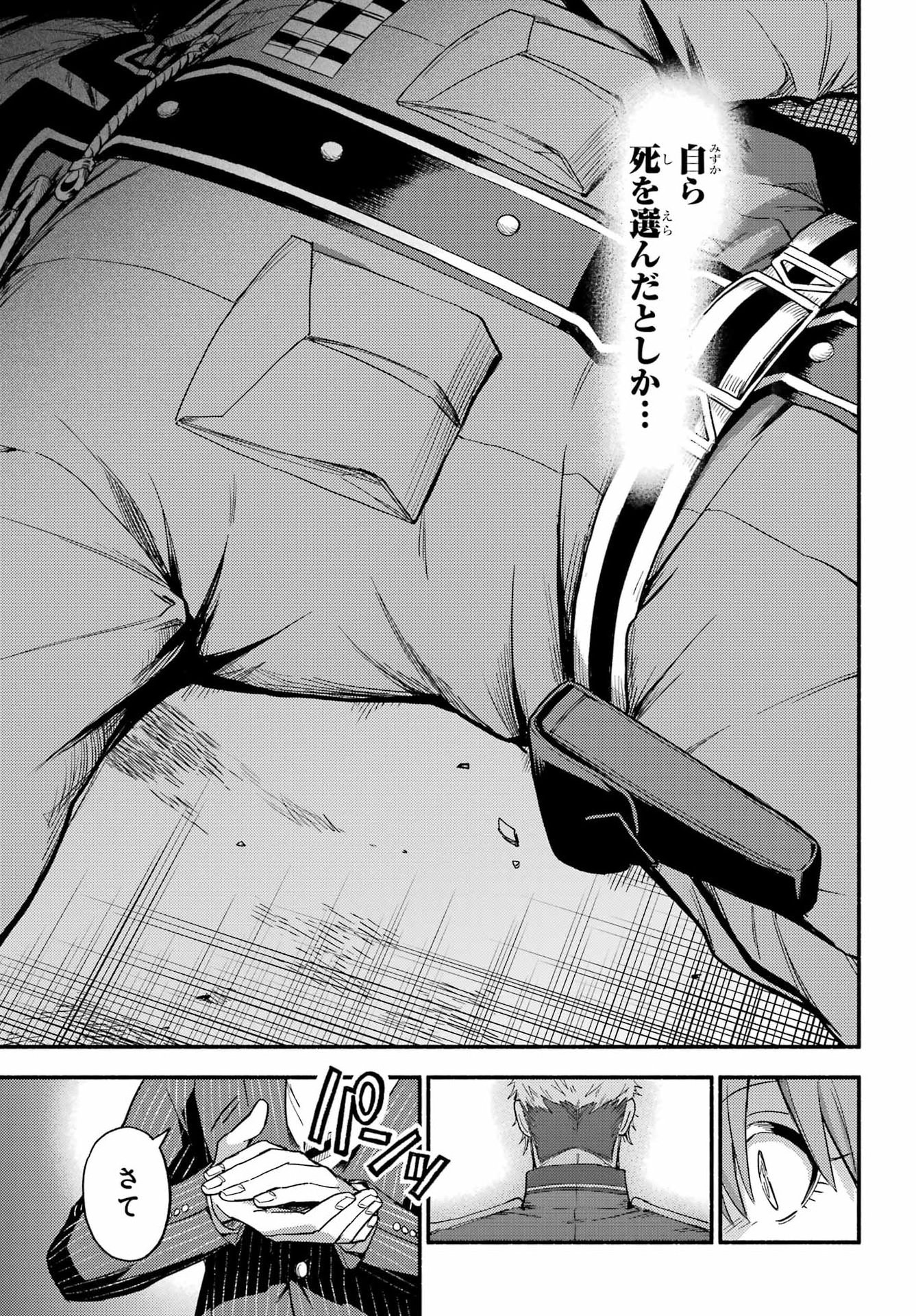 無能なナナ Chap 121 - Next Chap 122