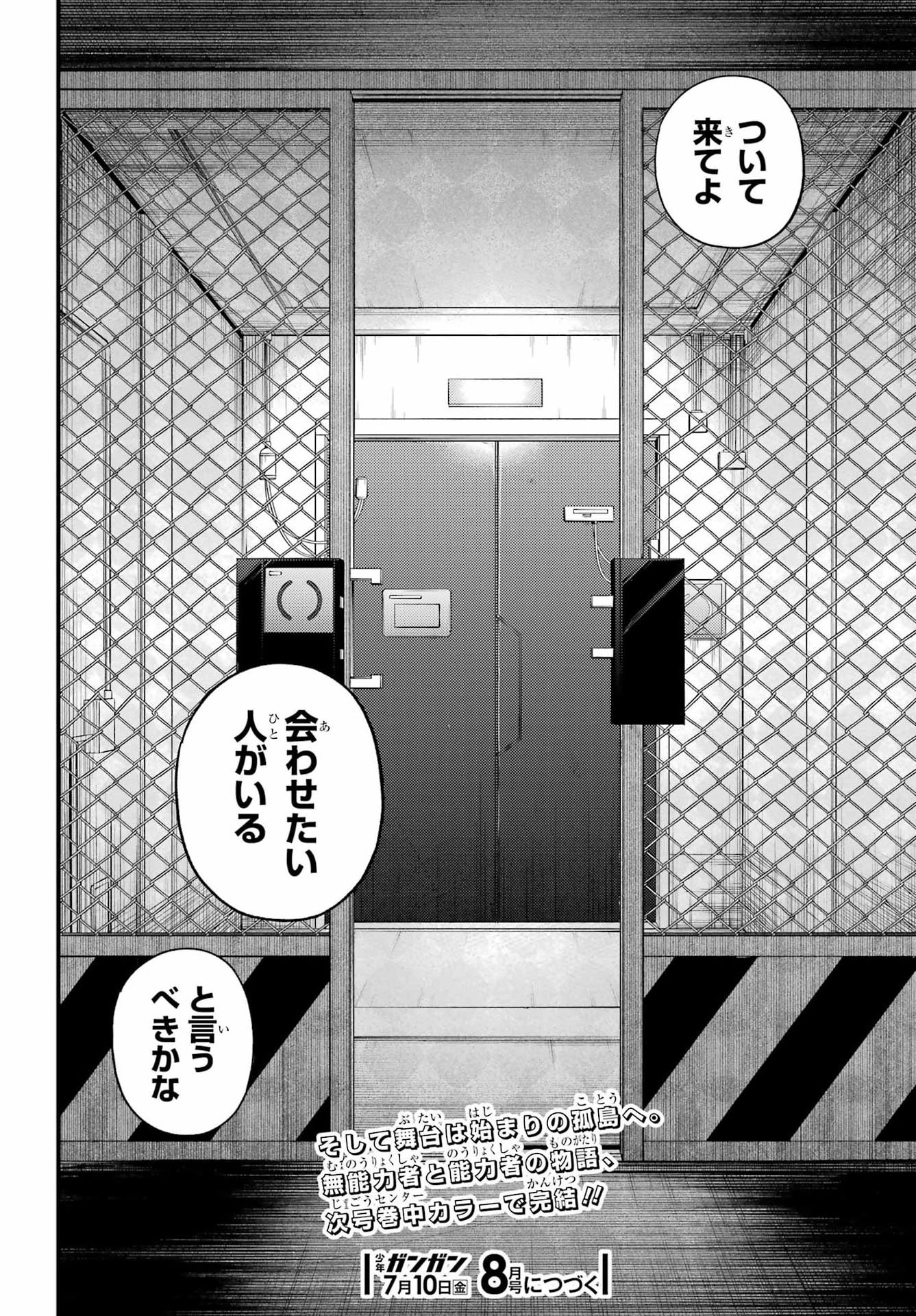 無能なナナ Chap 121 - Next Chap 122