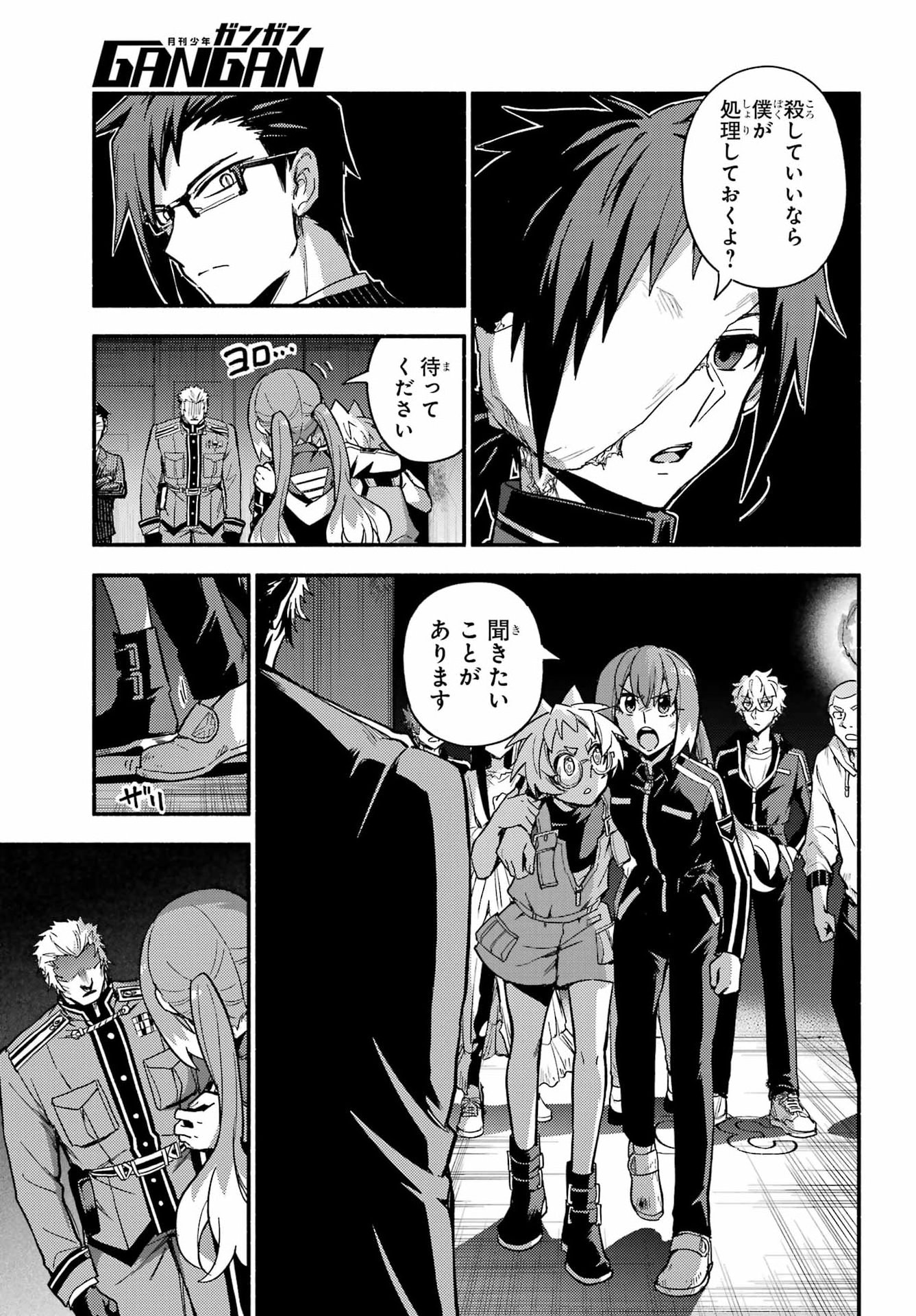 無能なナナ Chap 121 - Next Chap 122