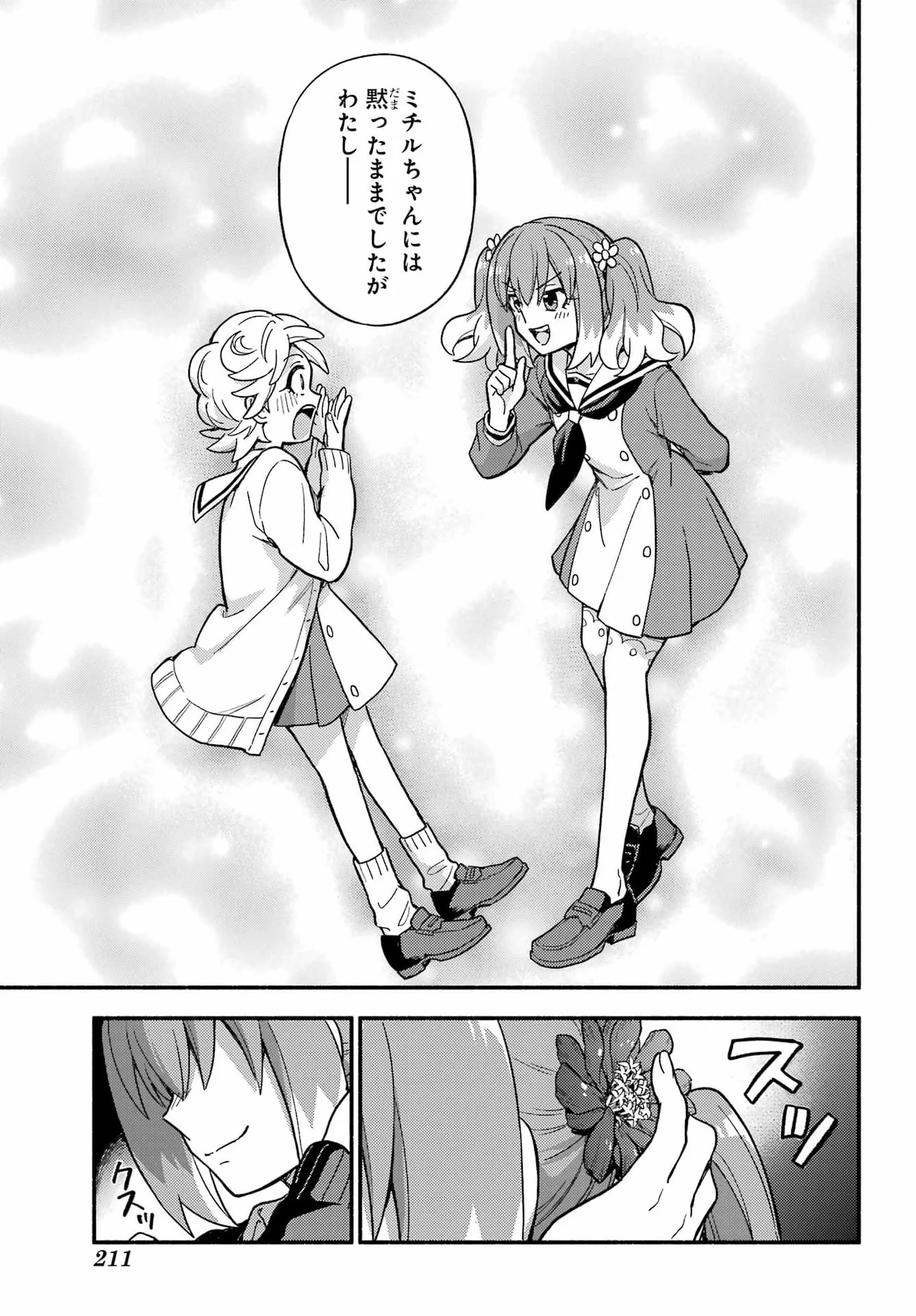 無能なナナ Chap 122 - Next Chap 123