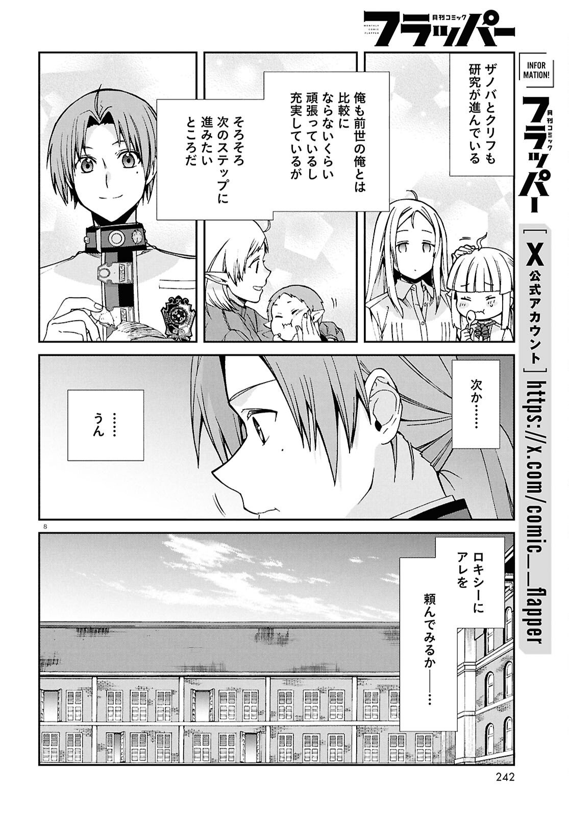 Mushoku Tensei: Isekai Ittara Honki Dasu Chap 119 - Next Chap 120