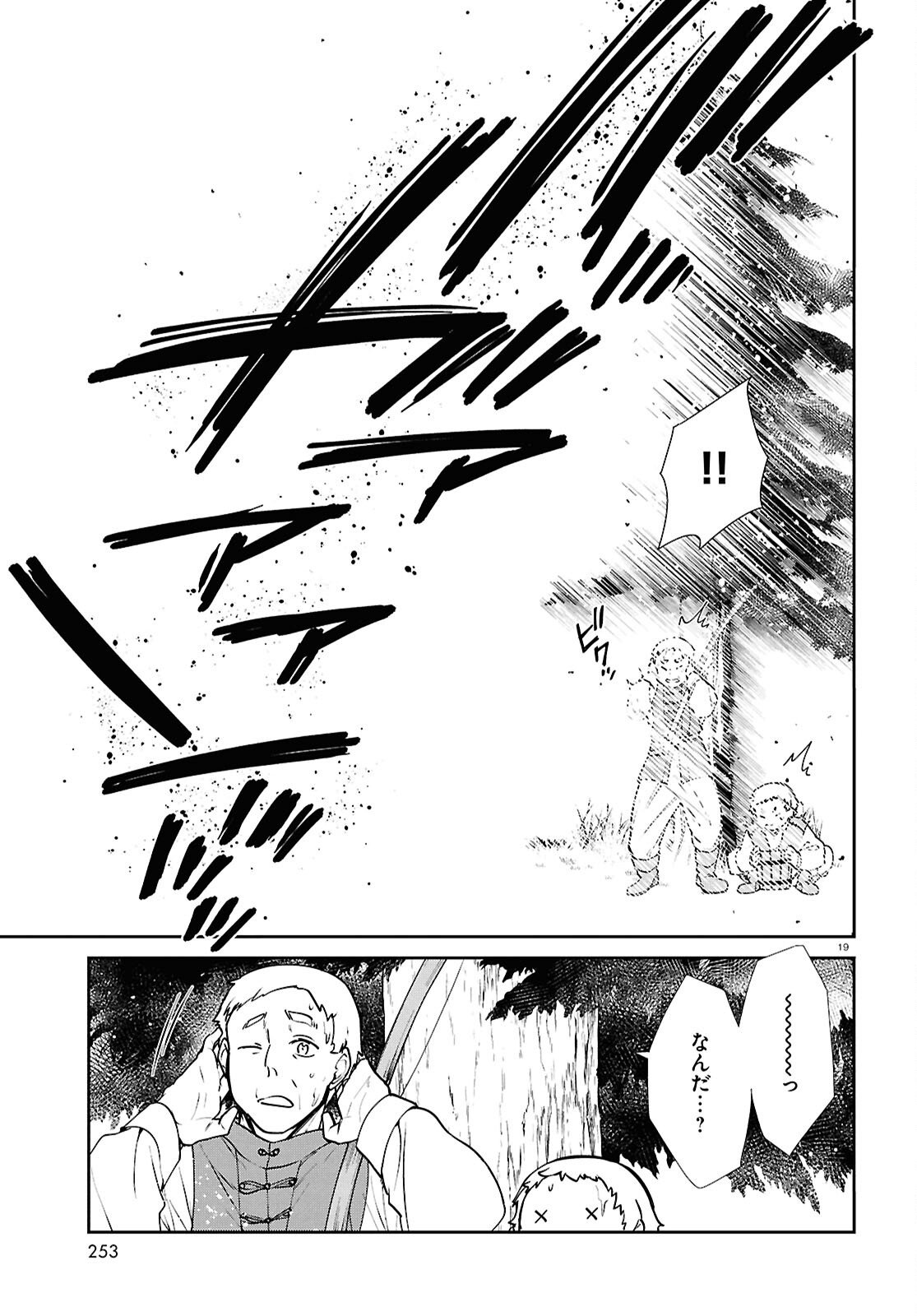 Mushoku Tensei: Isekai Ittara Honki Dasu Chap 119 - Next Chap 120