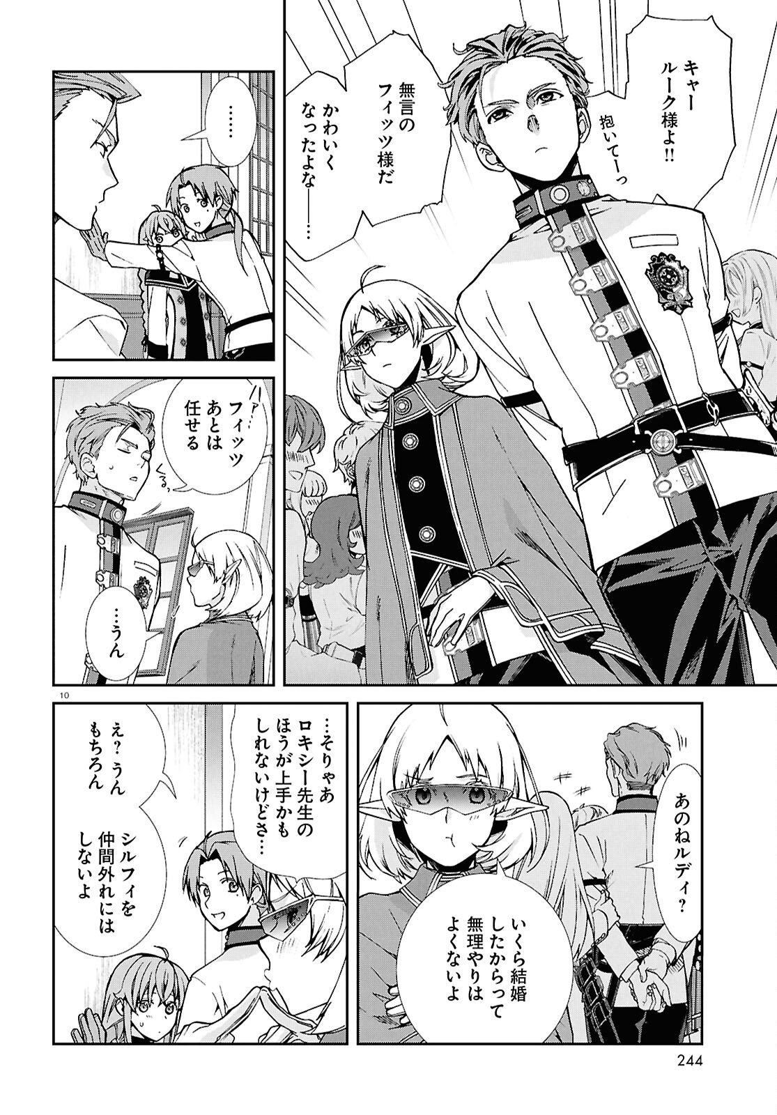 Mushoku Tensei: Isekai Ittara Honki Dasu Chap 119 - Next Chap 120