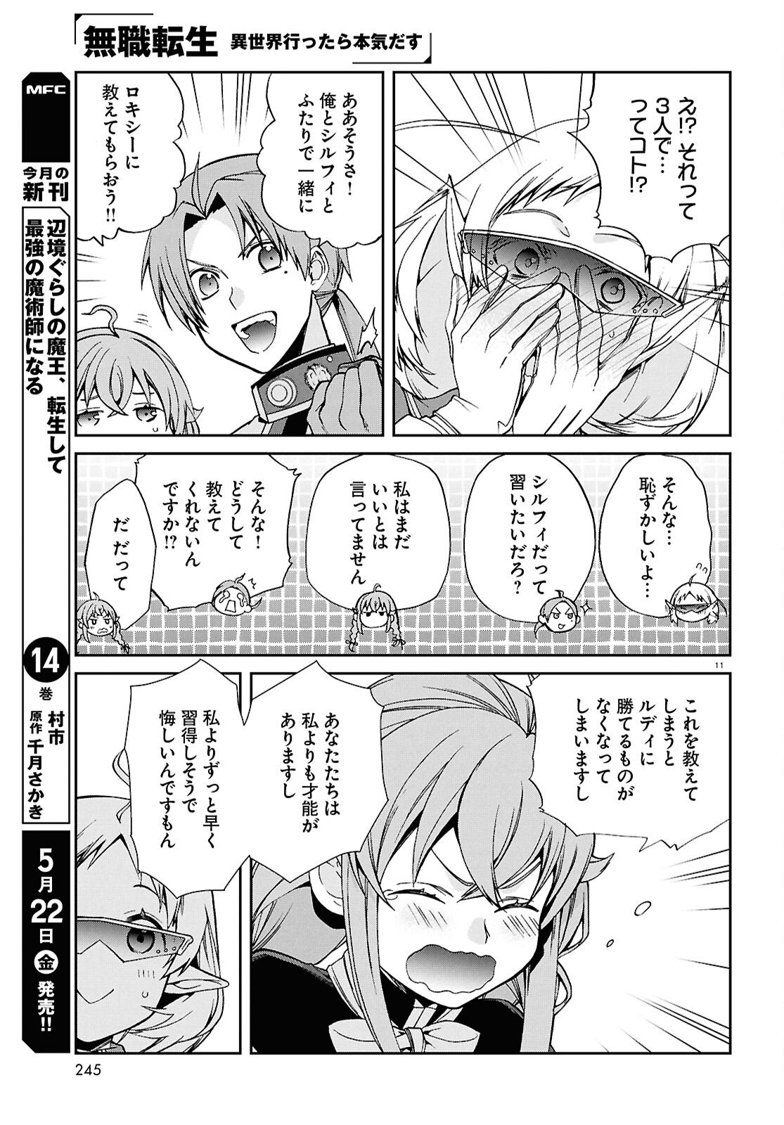 Mushoku Tensei: Isekai Ittara Honki Dasu Chap 119 - Next Chap 120