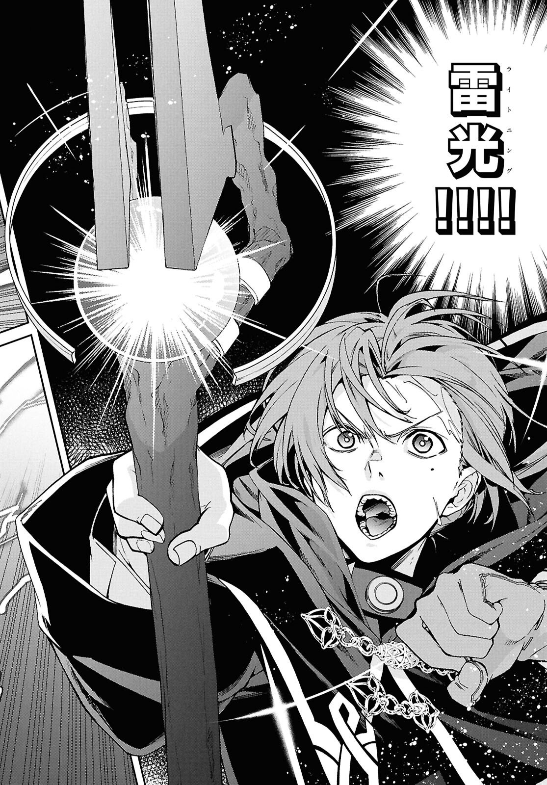 Mushoku Tensei: Isekai Ittara Honki Dasu Chap 119 - Next Chap 120