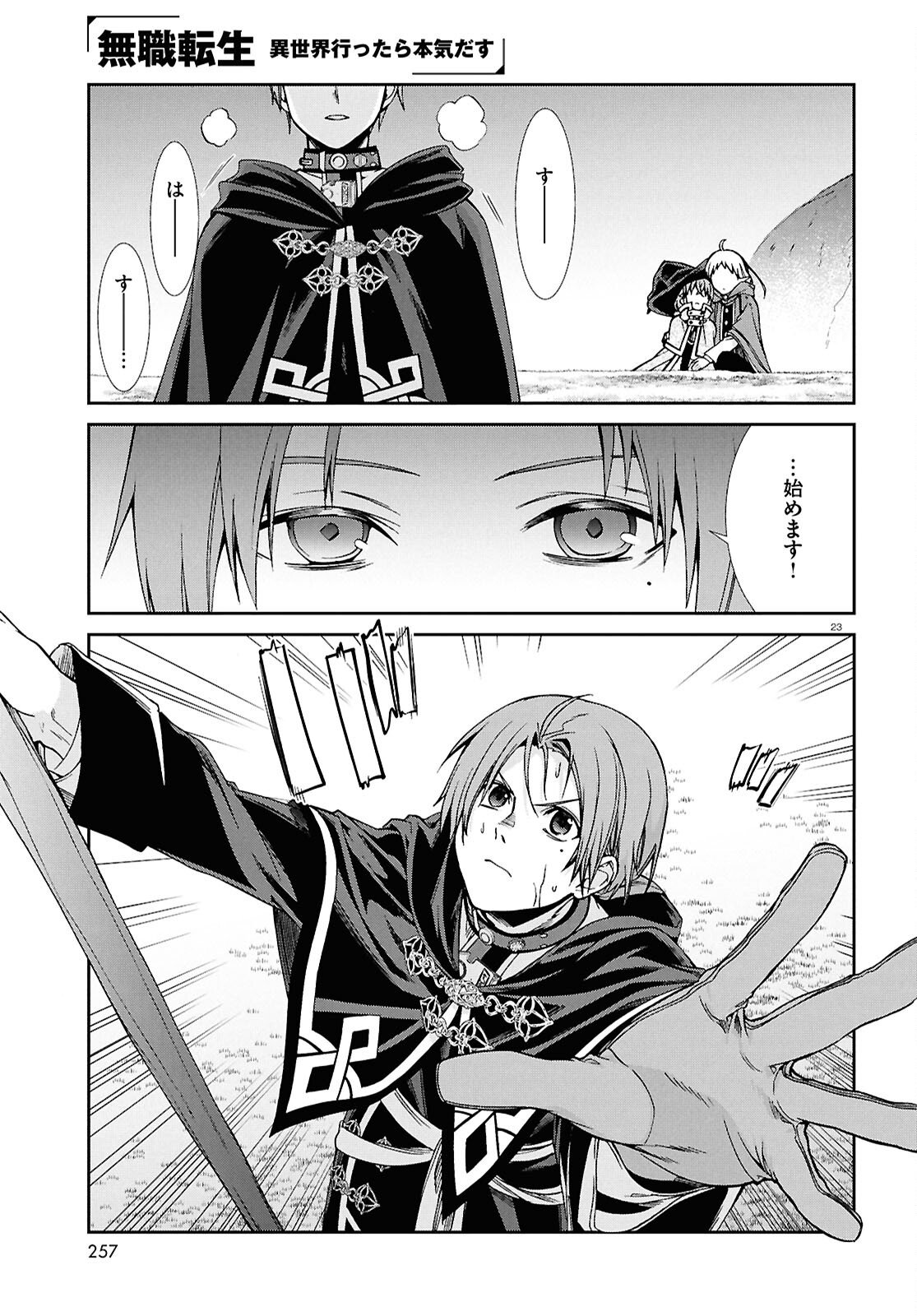 Mushoku Tensei: Isekai Ittara Honki Dasu Chap 119 - Next Chap 120
