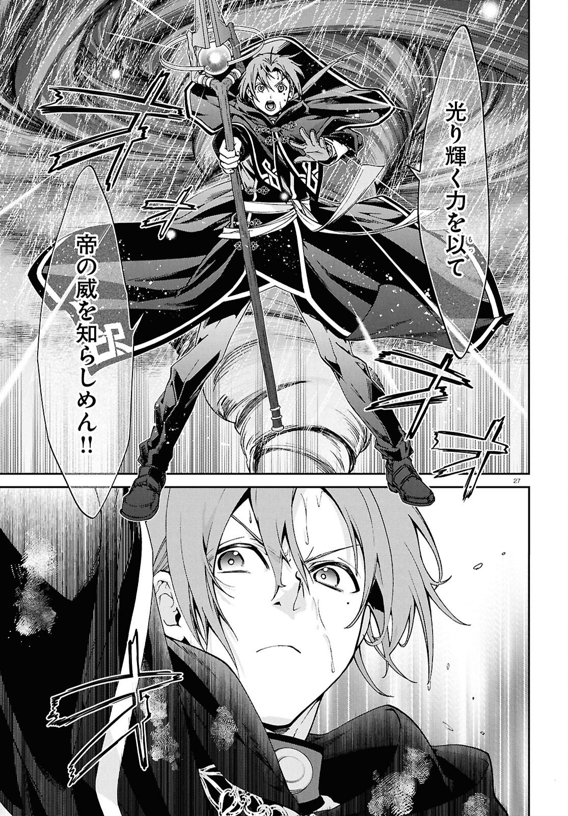 Mushoku Tensei: Isekai Ittara Honki Dasu Chap 119 - Next Chap 120