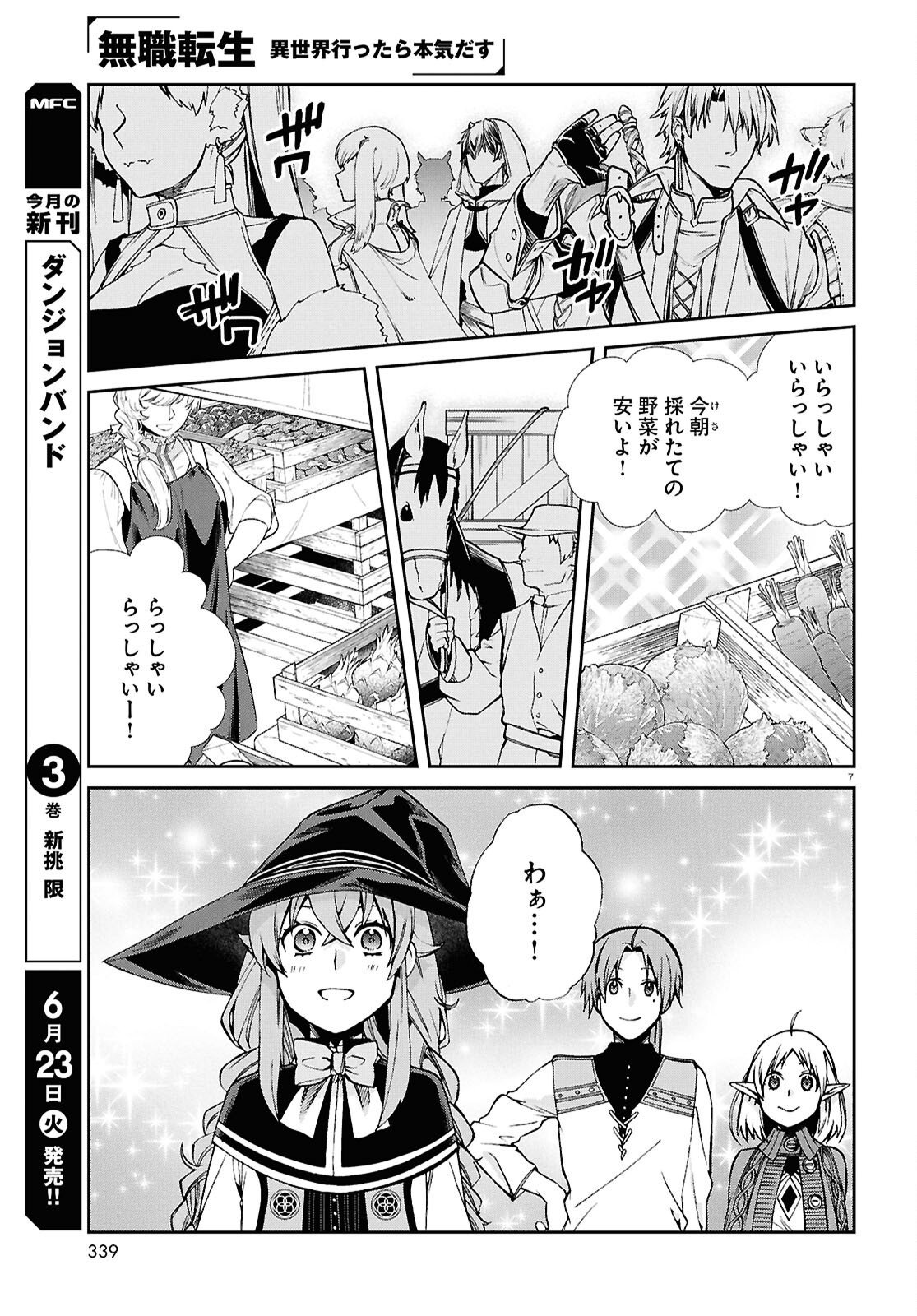 Mushoku Tensei: Isekai Ittara Honki Dasu Chap 120 - Next Chap 121