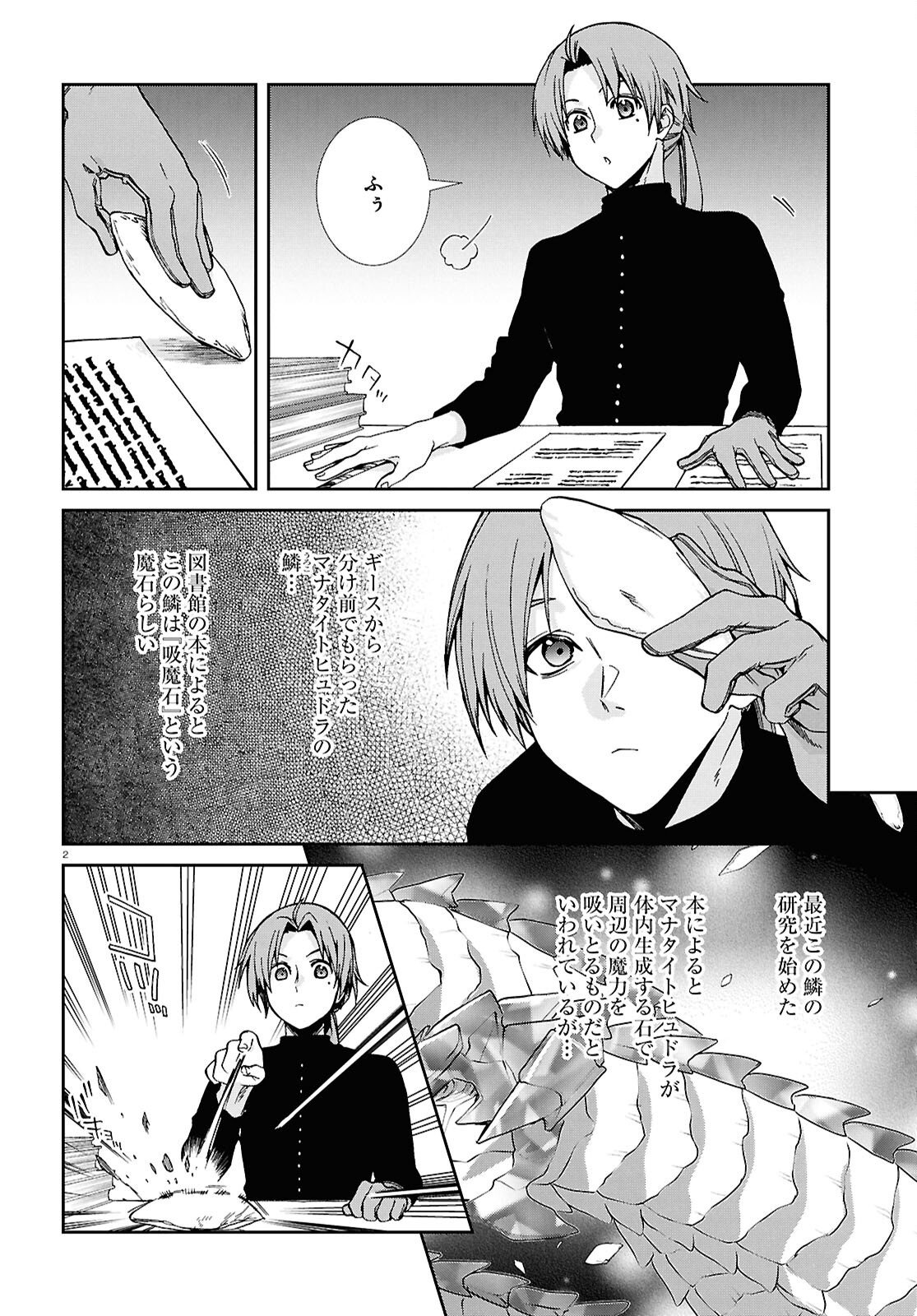 Mushoku Tensei: Isekai Ittara Honki Dasu Chap 120 - Next Chap 121