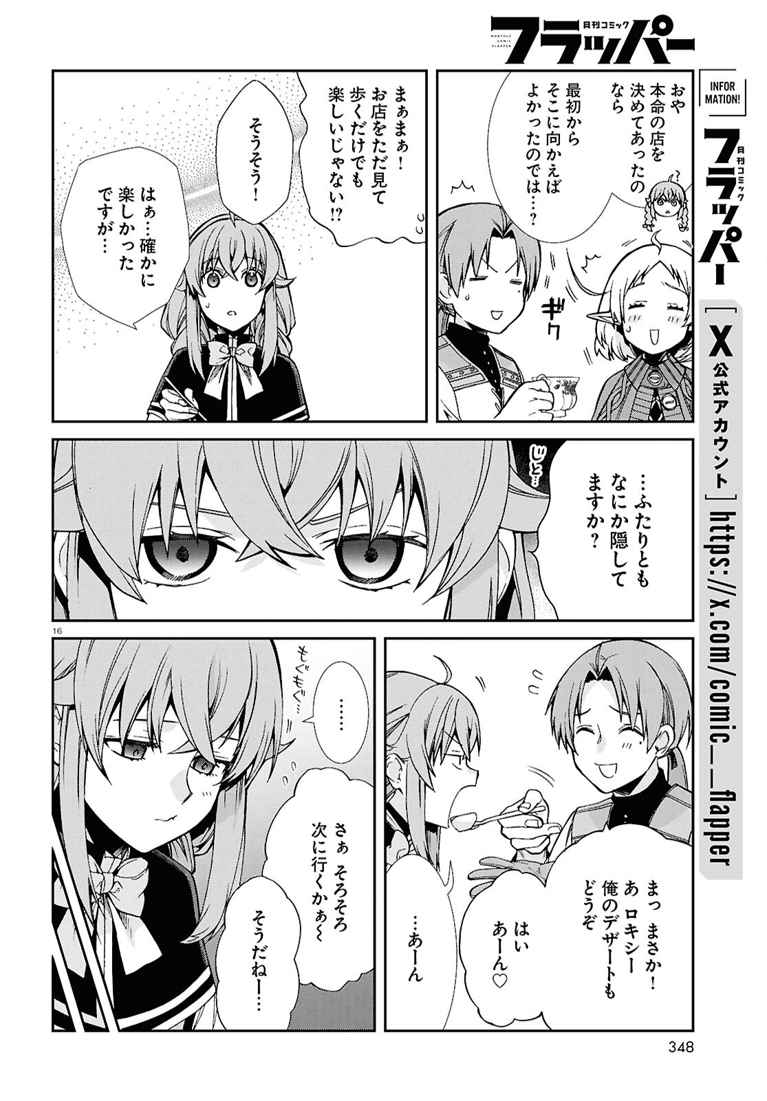 Mushoku Tensei: Isekai Ittara Honki Dasu Chap 120 - Next Chap 121