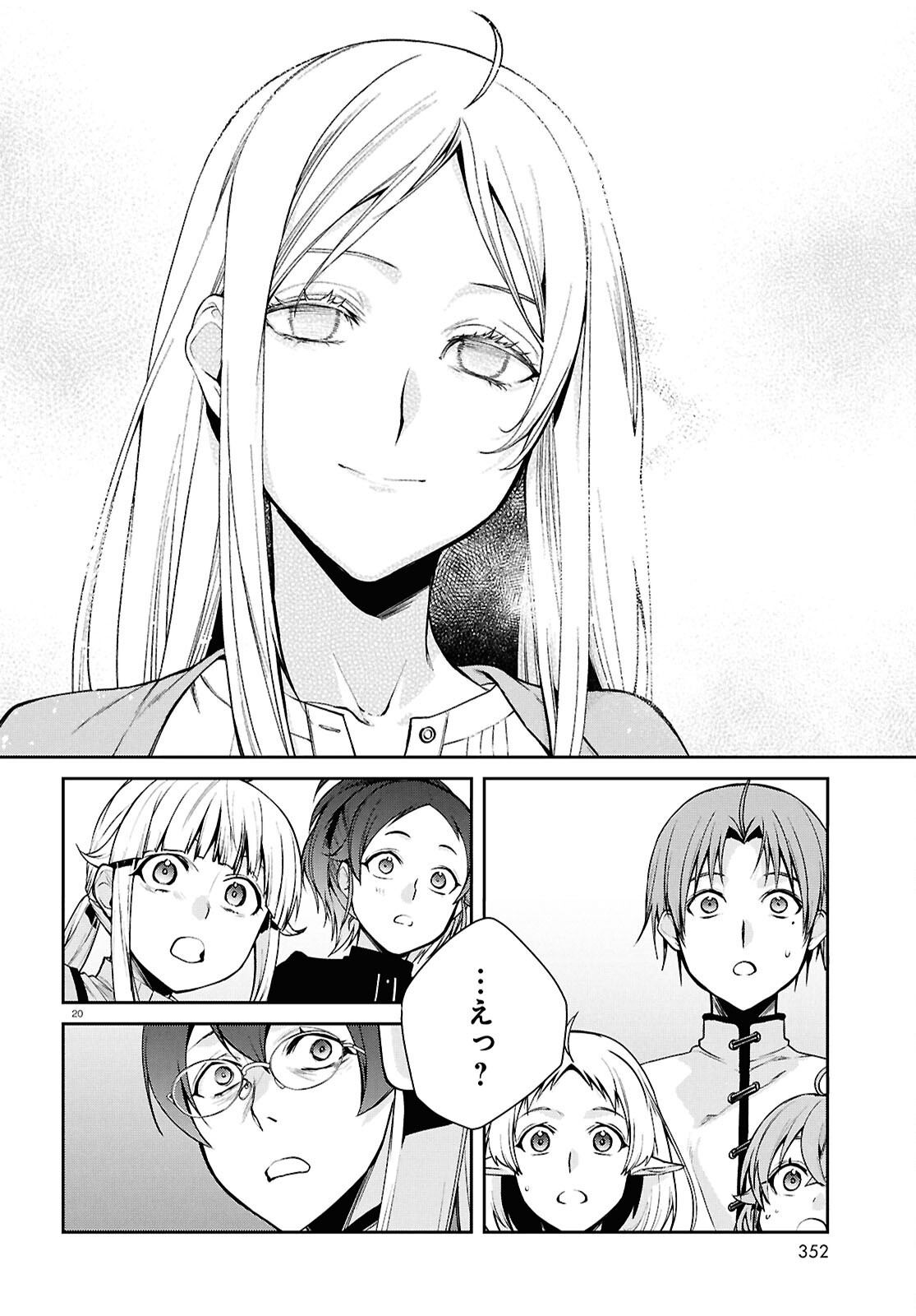 無職転生 異世界行ったら本気だす Chap 121 - Next Chap 122