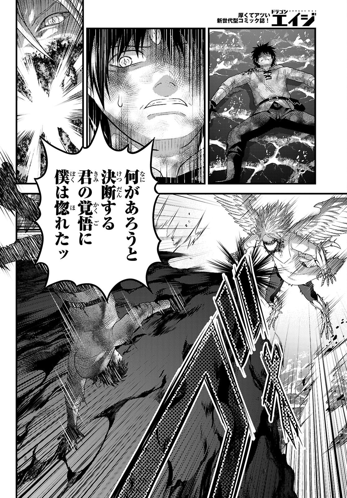 村人ですが何か Chap 100 - Next Chap 101