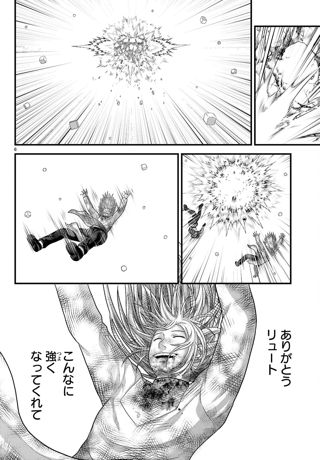 村人ですが何か Chap 100 - Next Chap 101