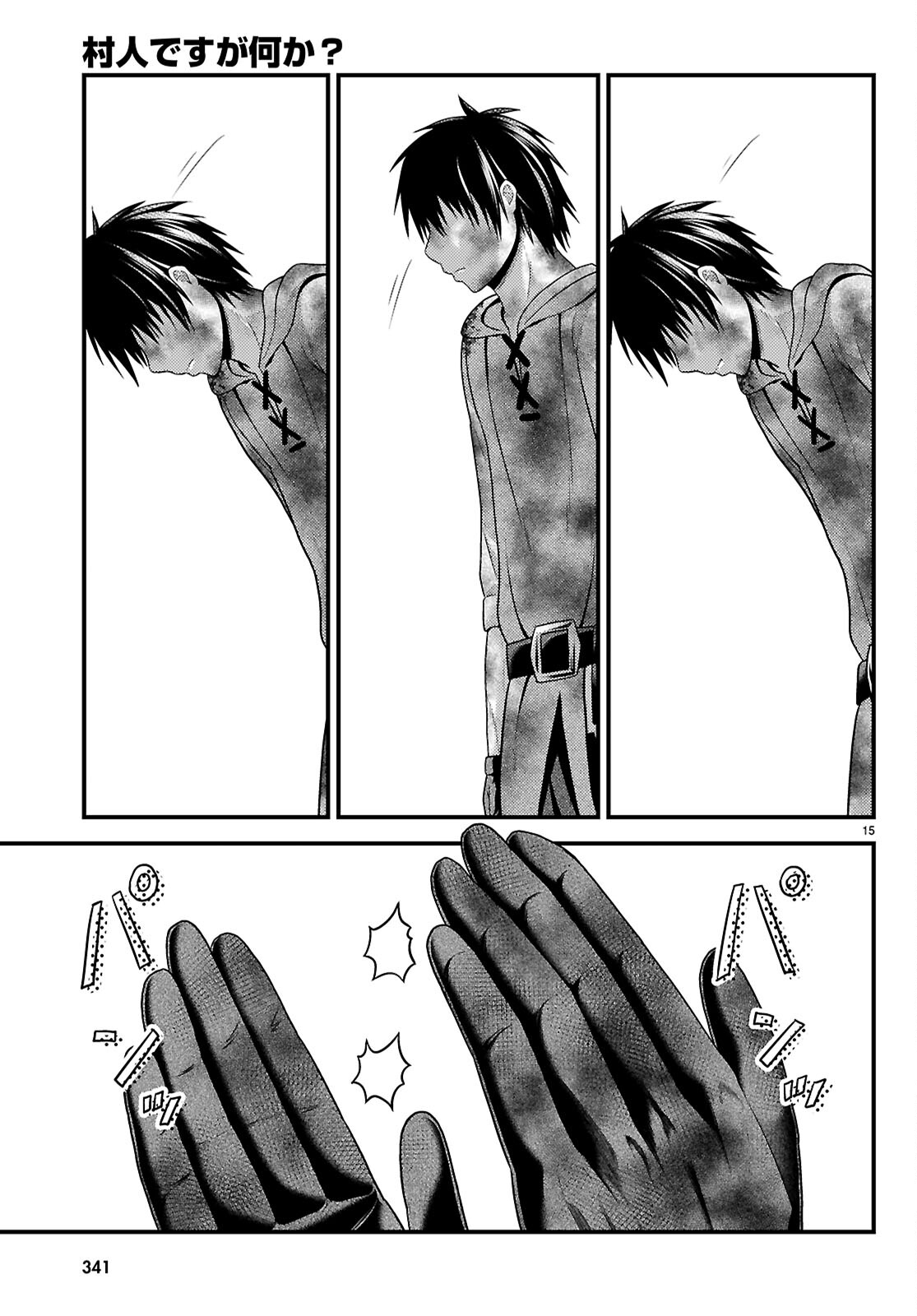 村人ですが何か Chap 100 - Next Chap 101