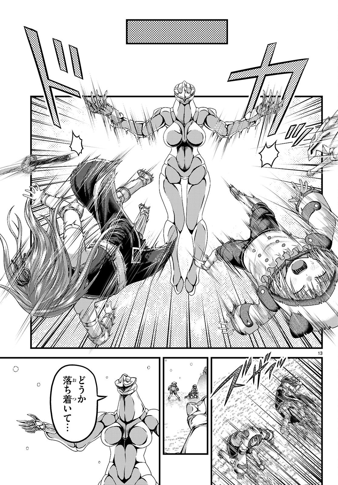 村人ですが何か Chap 100 - Next Chap 101