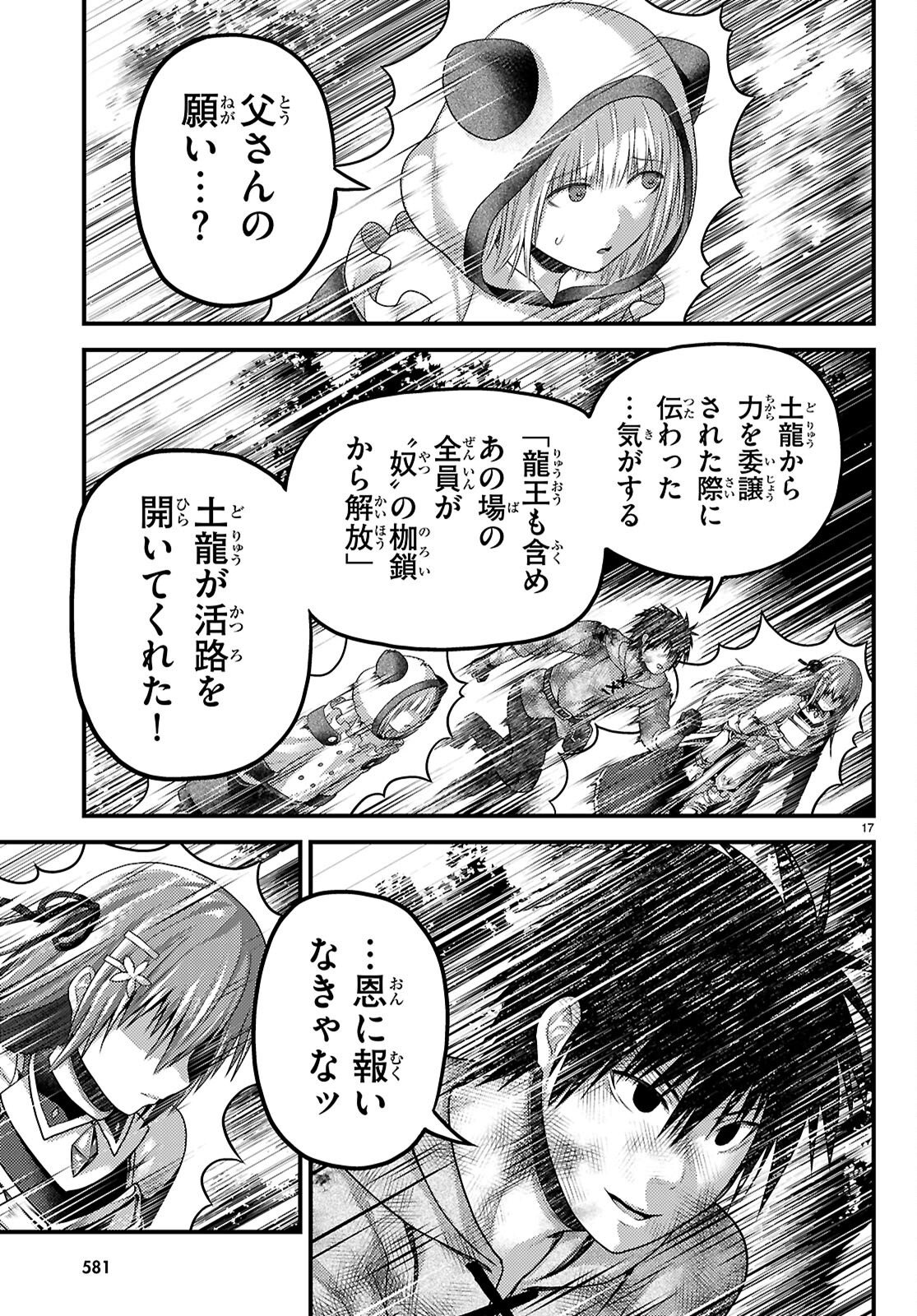 村人ですが何か Chap 101 - Next Chap 102