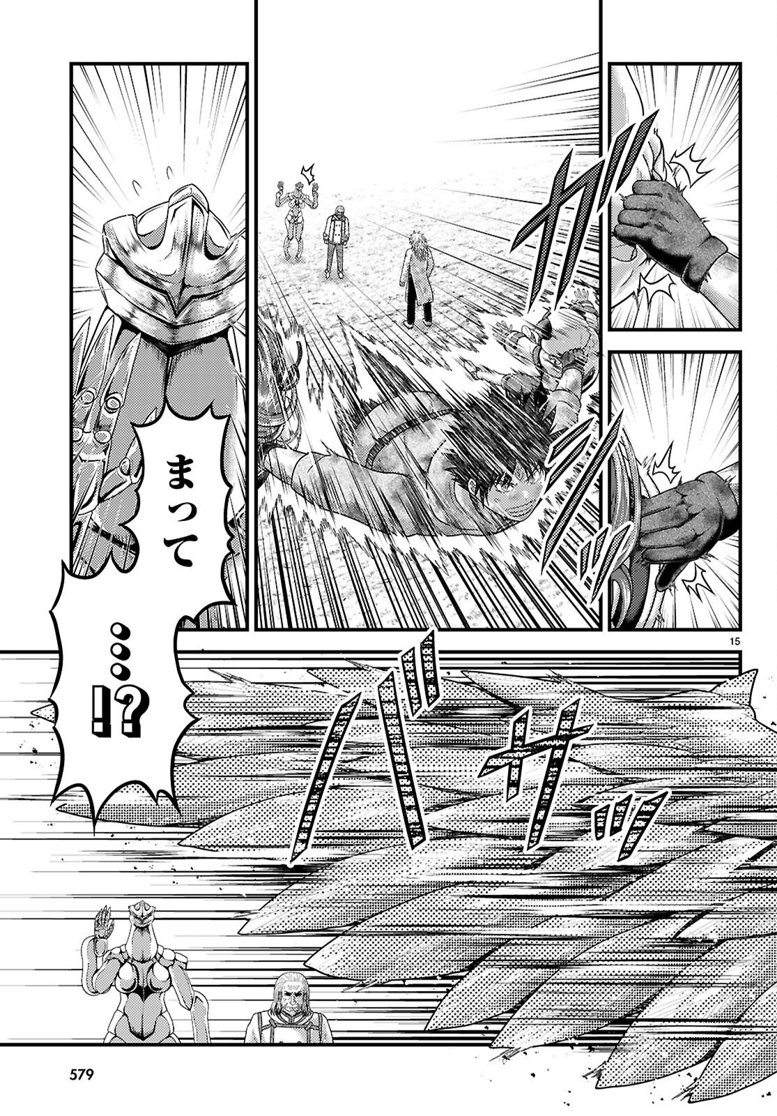 村人ですが何か Chap 101 - Next Chap 102