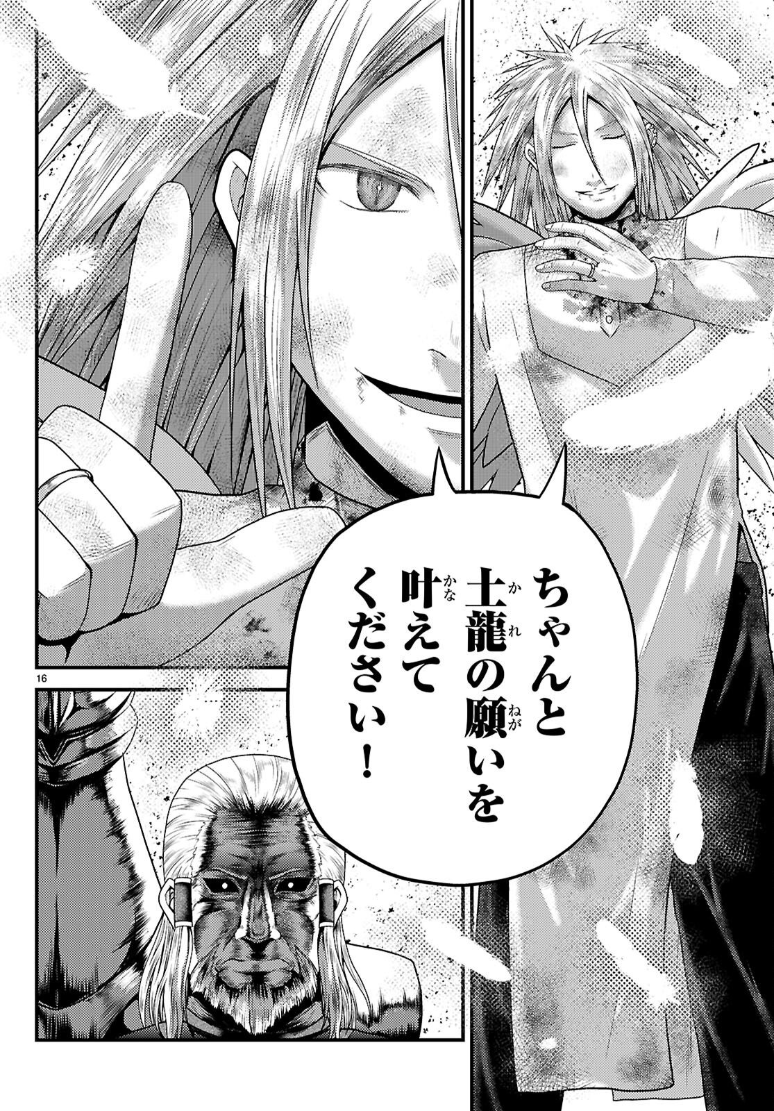 村人ですが何か Chap 101 - Next Chap 102