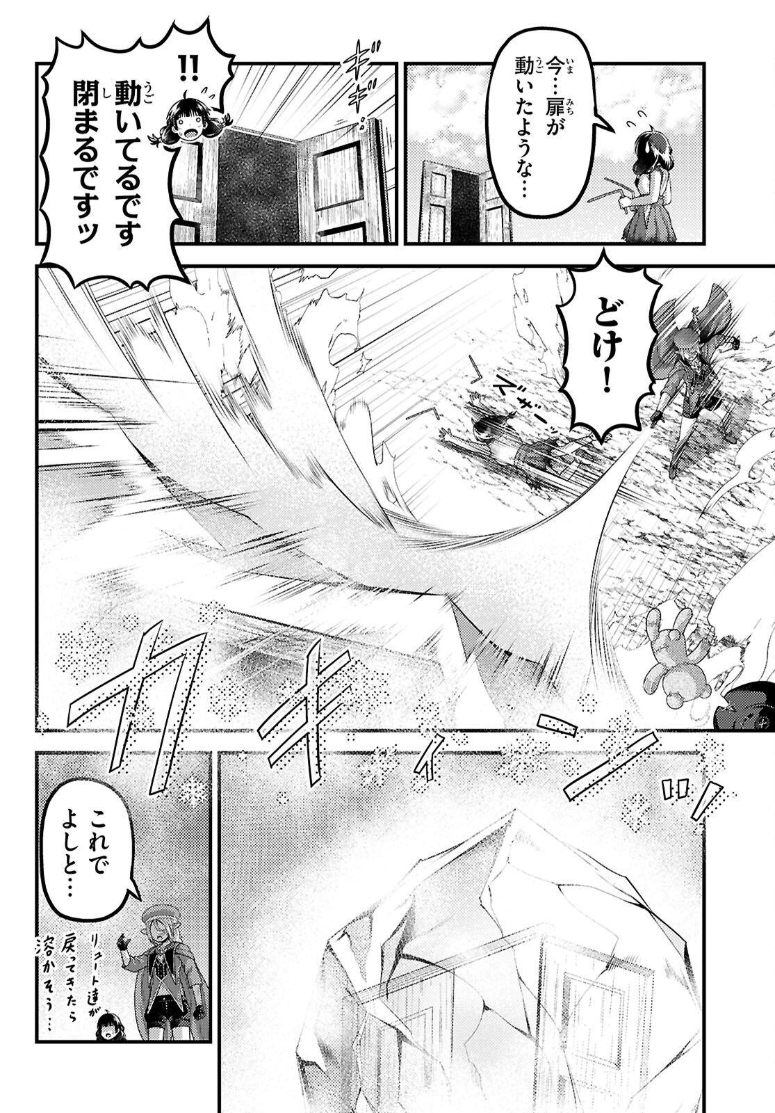 村人ですが何か Chap 101 - Next Chap 102