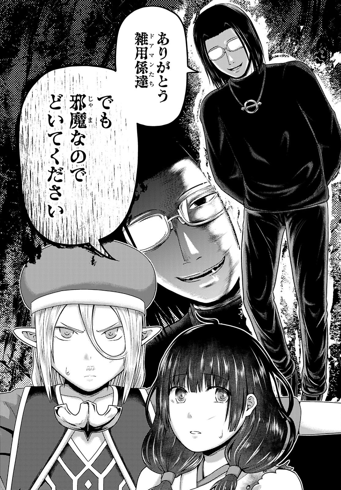 村人ですが何か Chap 101 - Next Chap 102